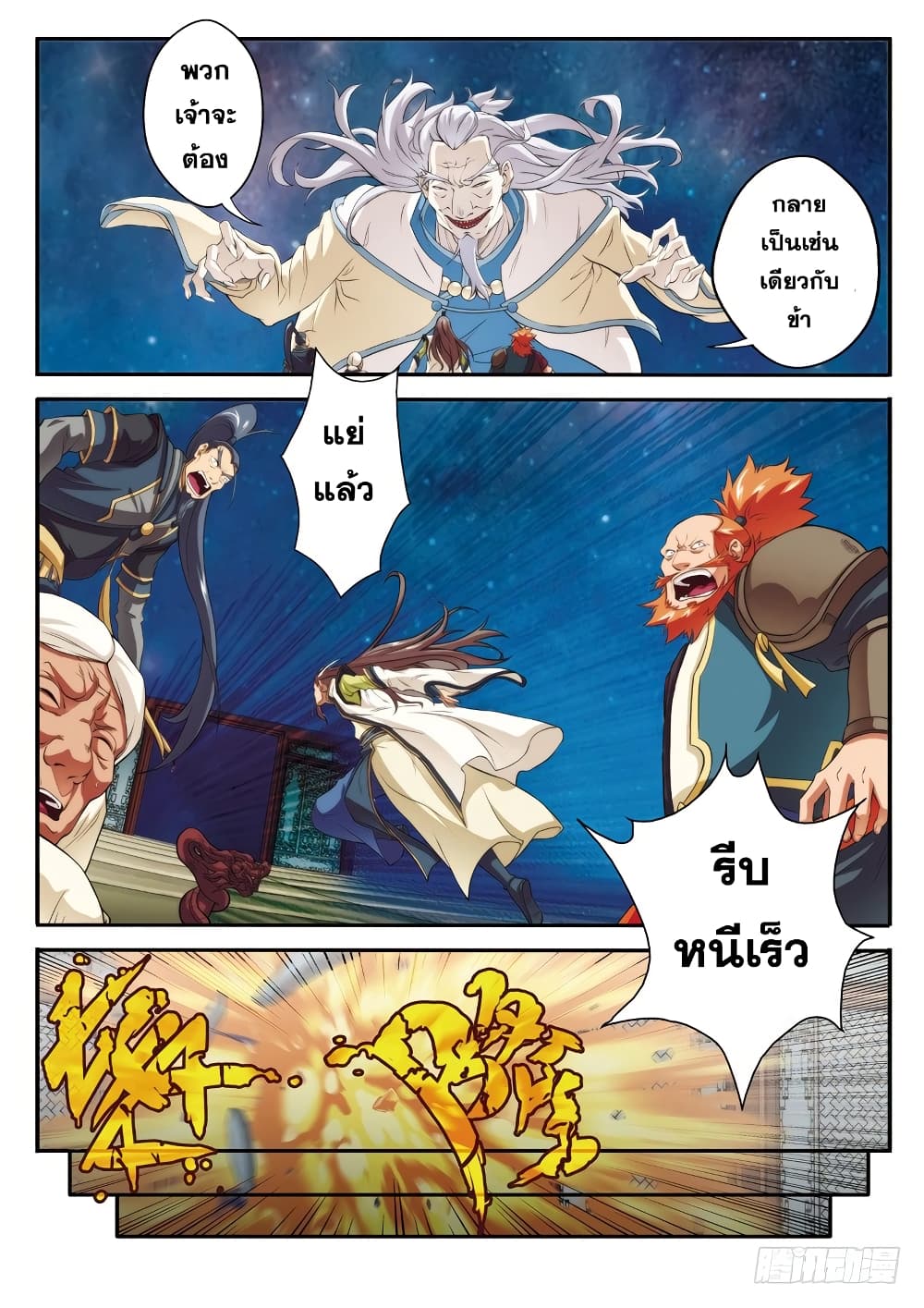 The Mythical Realm 72-72