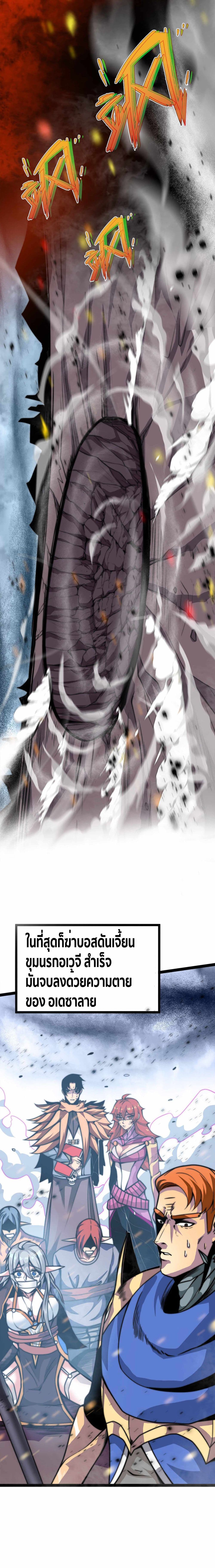 Demon King Cheat System 1-1