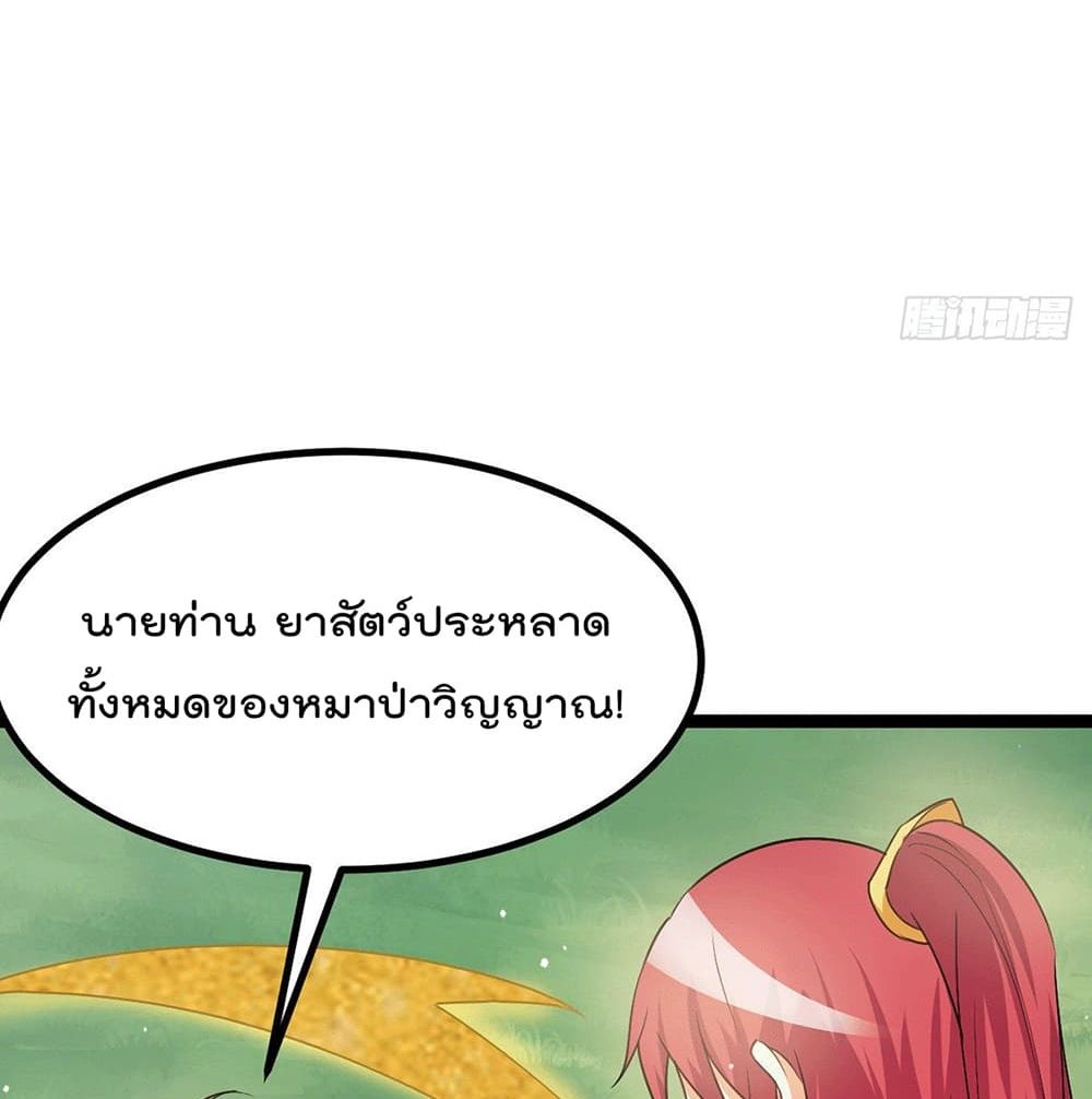 Immortal King of City ราชาอมตะแห่งนคร 216-216