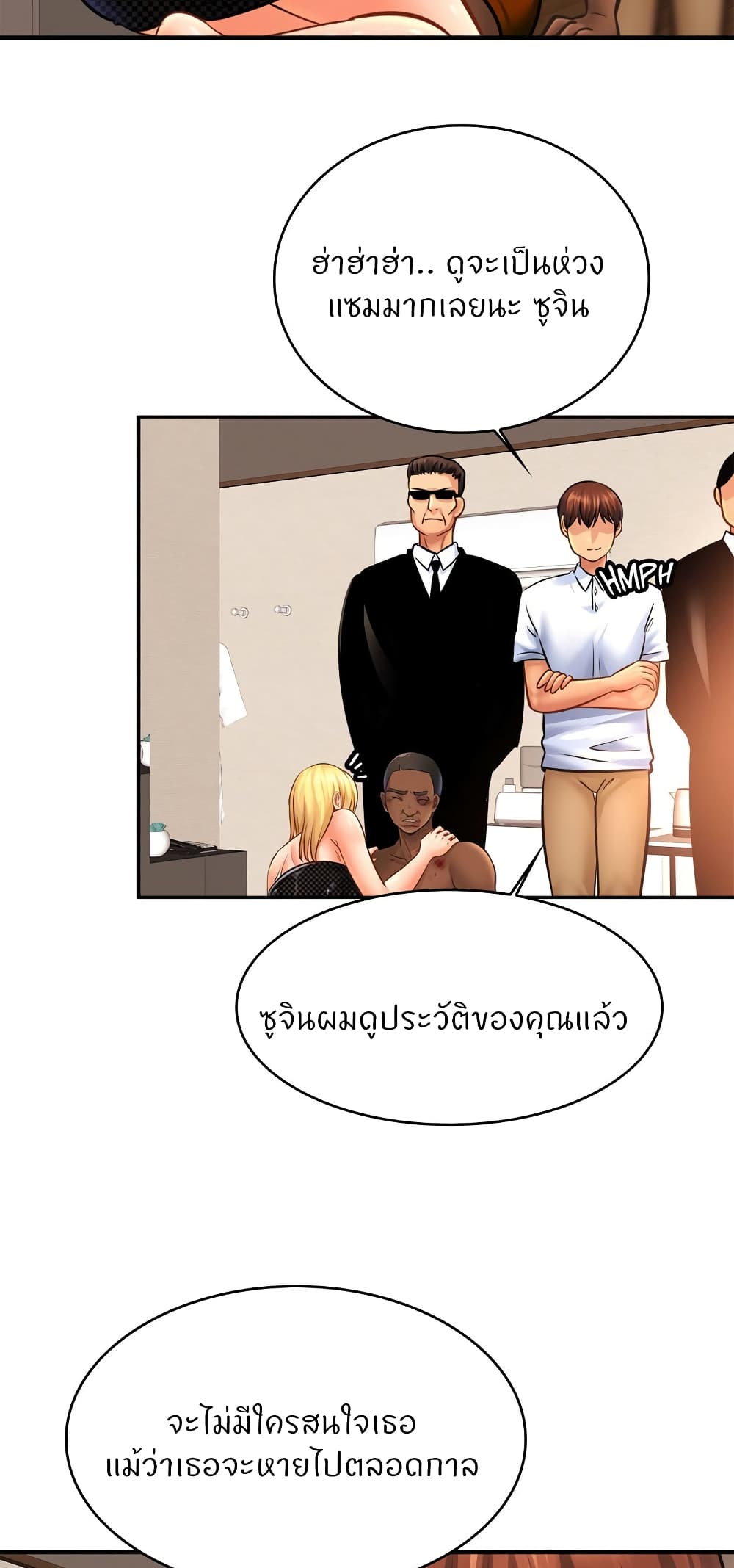 Close Family 70-ตอนจบ