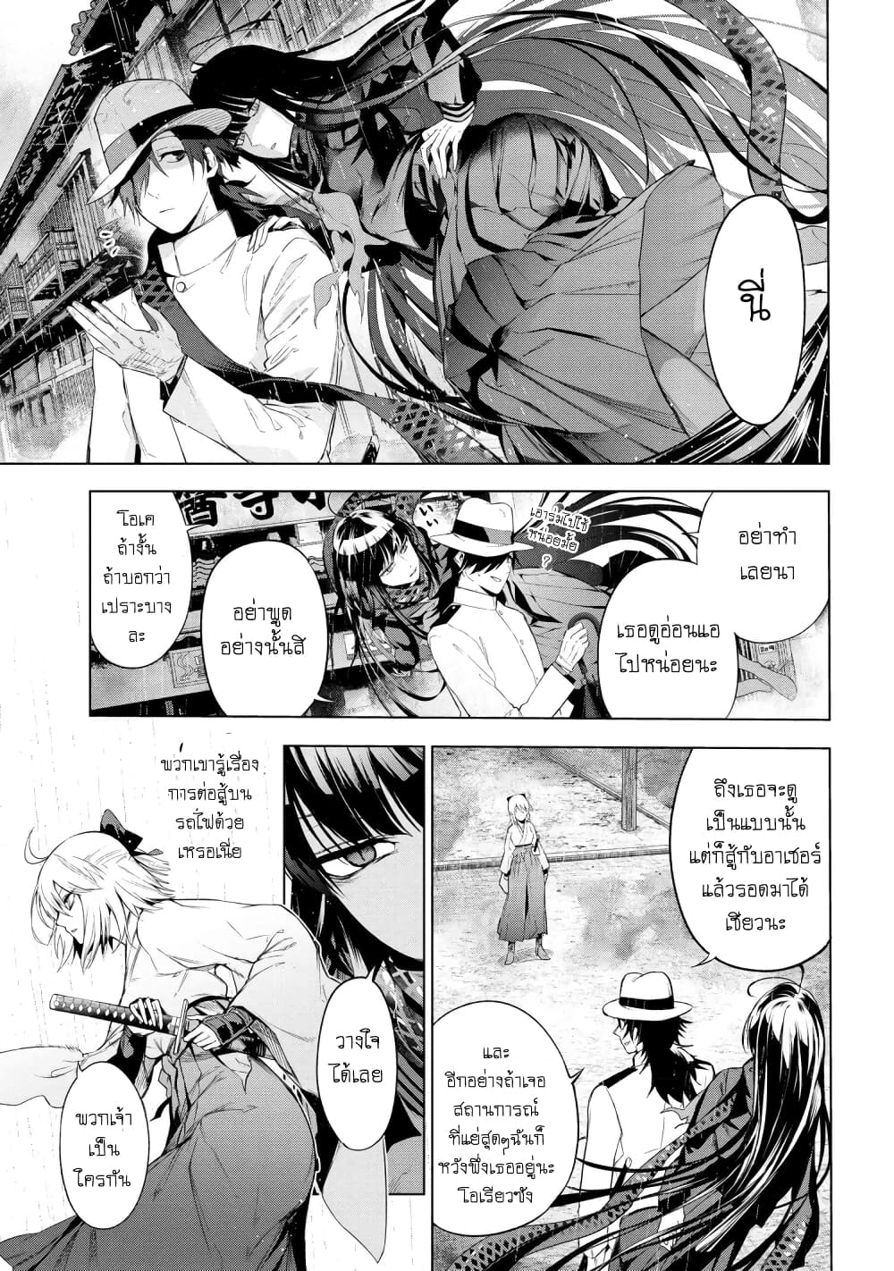 Fate/Type Redline 11.1-11.1