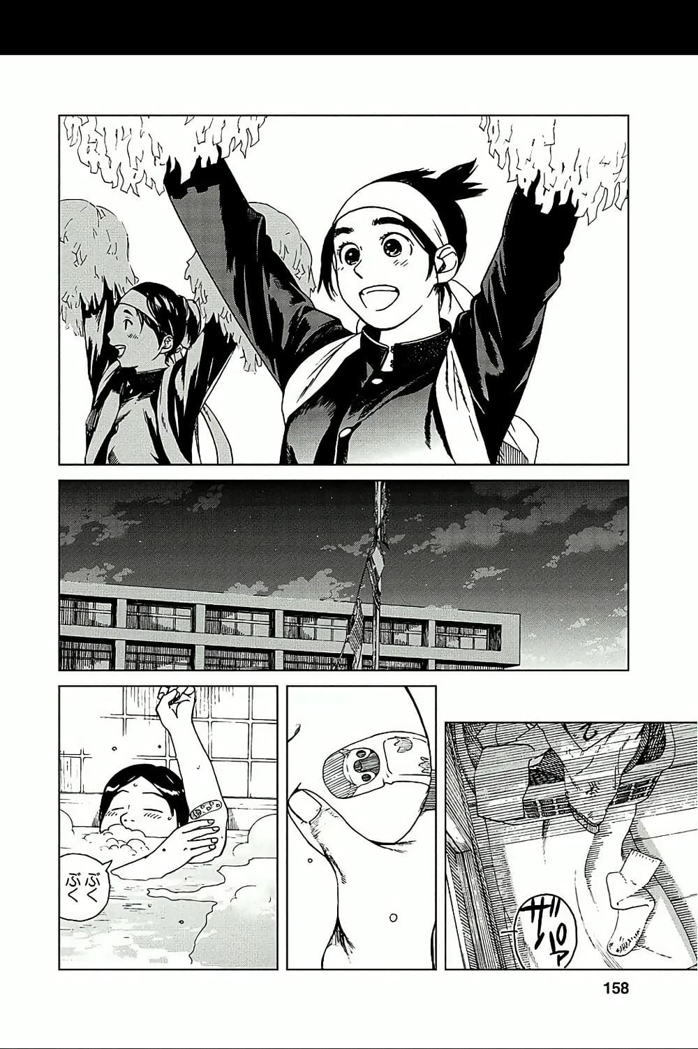 Fujiyama-san wa Shishunki 25-คุณฟูจิยามะยามที่ชนะ