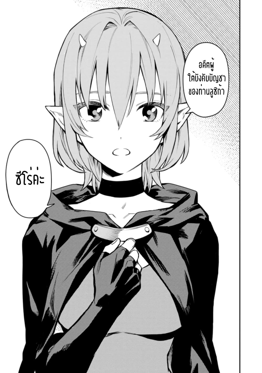 Noumin Kanren no Skill bakka Agetetara Naze ka Tsuyoku Natta 28-28