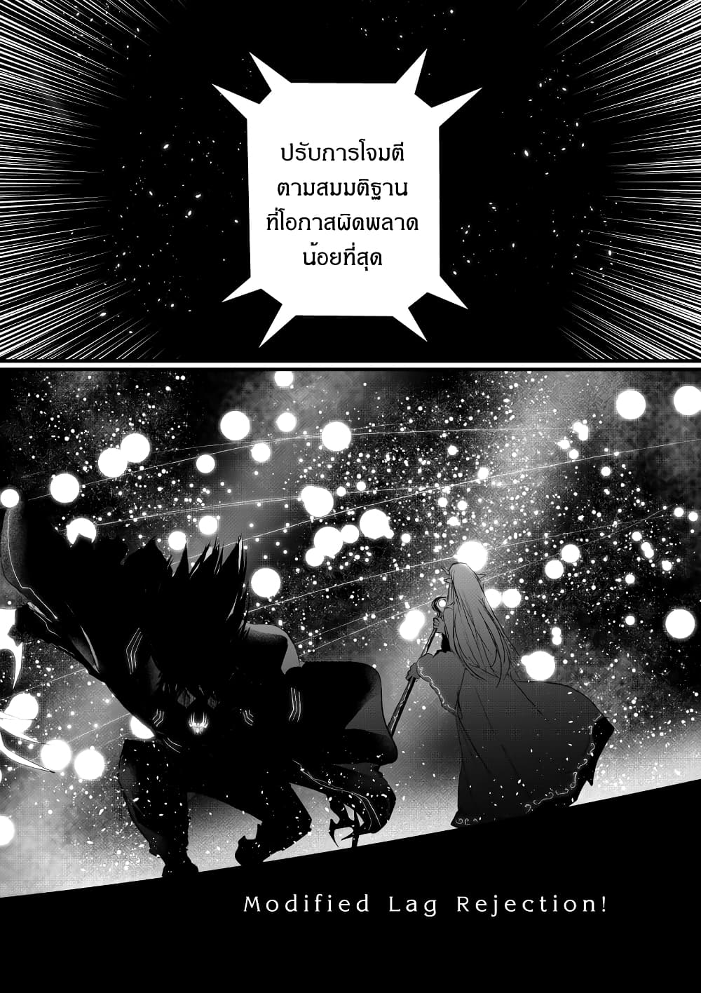 Path A waY 182-Battle of the Null-gazer (5)