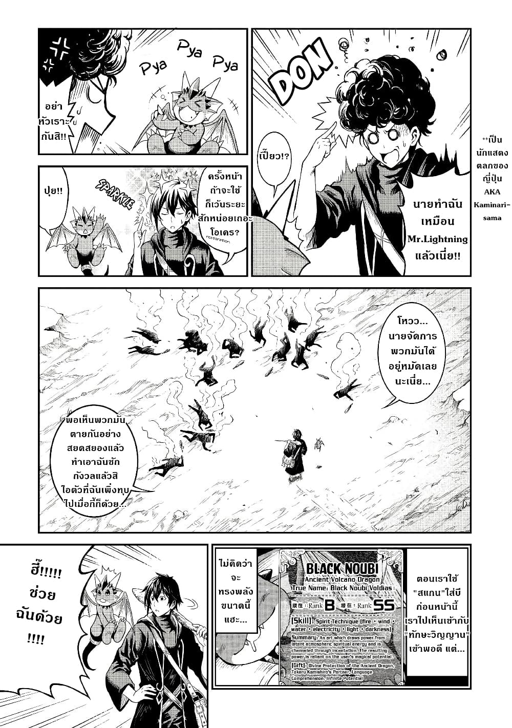 Souzai Saishuka no Isekai Ryokouki 17-17