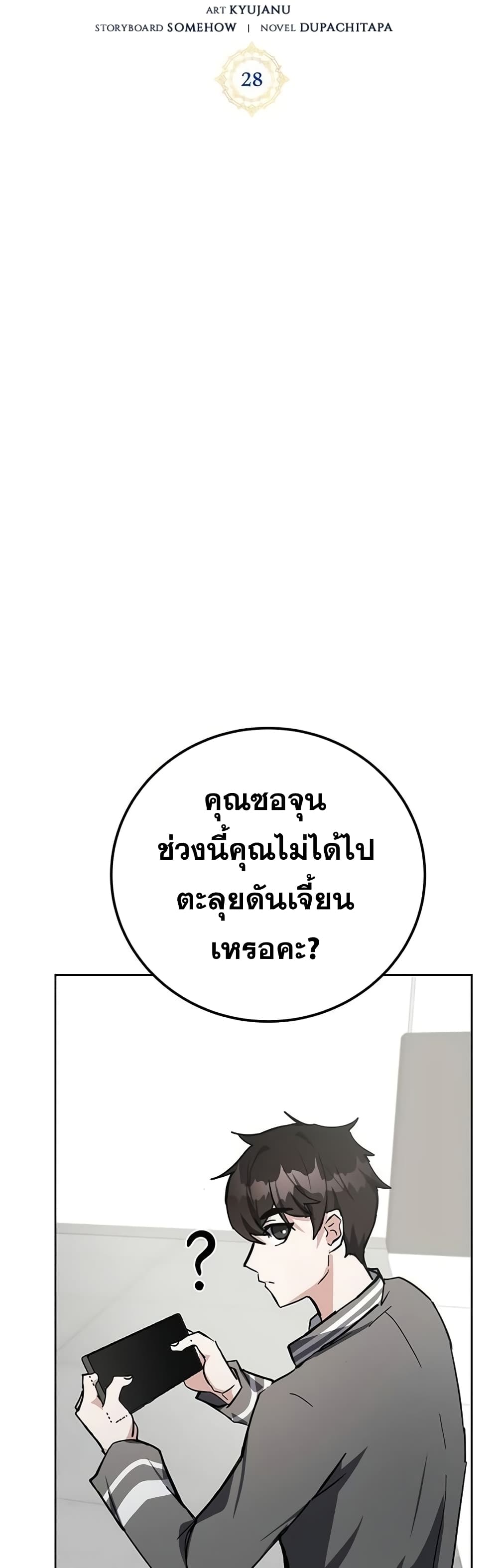 Transcension Academy 28-28