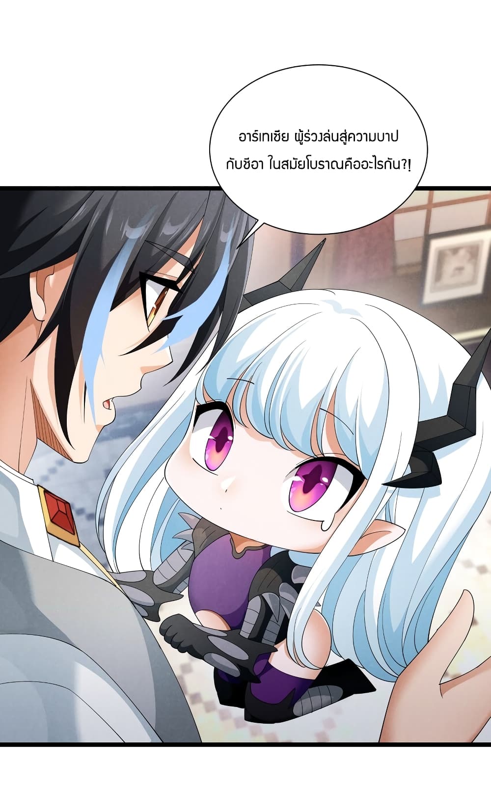Young Master Villain Doesn't Want To Be Annihilated 88-88