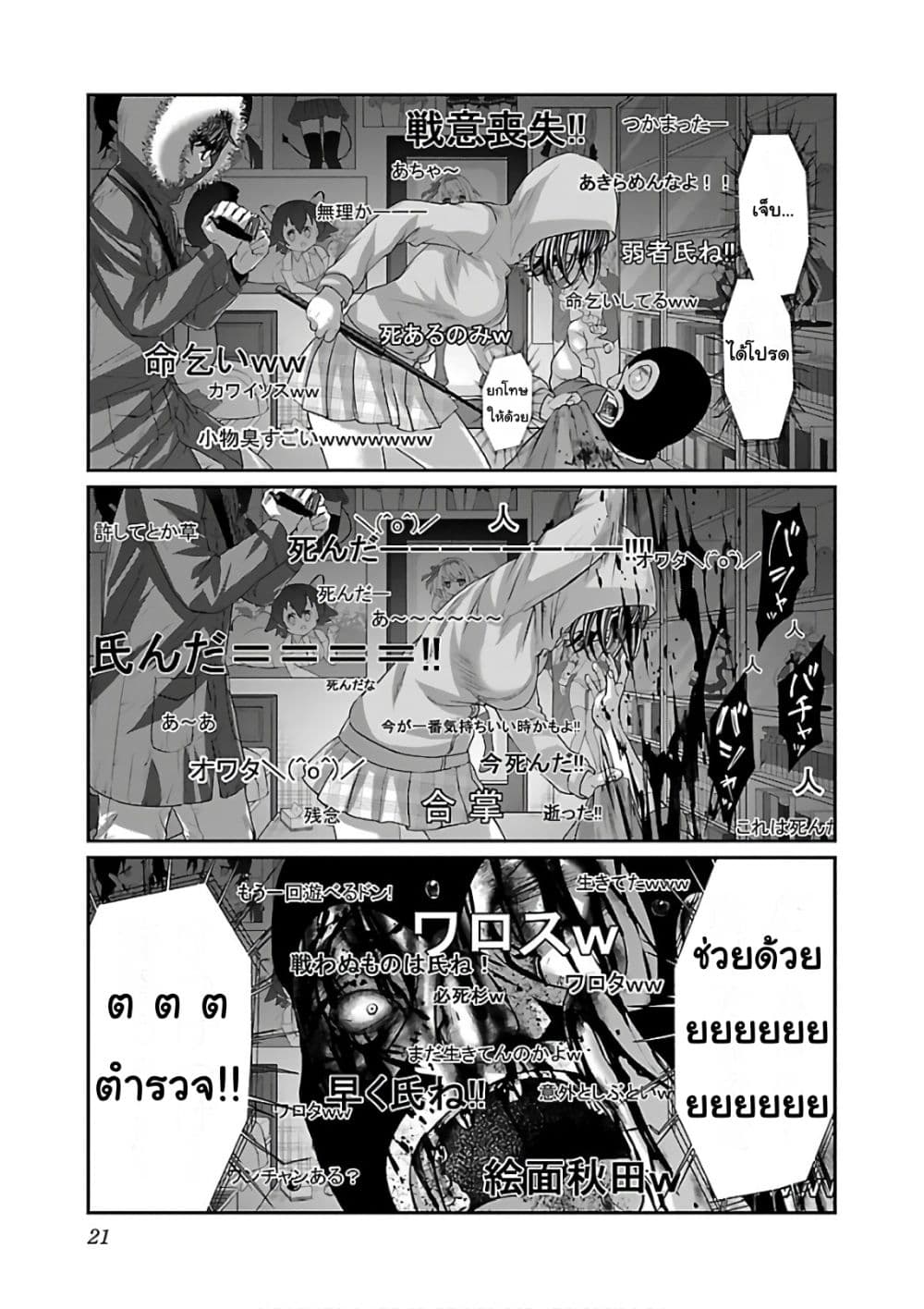 Dead Tube 39-39
