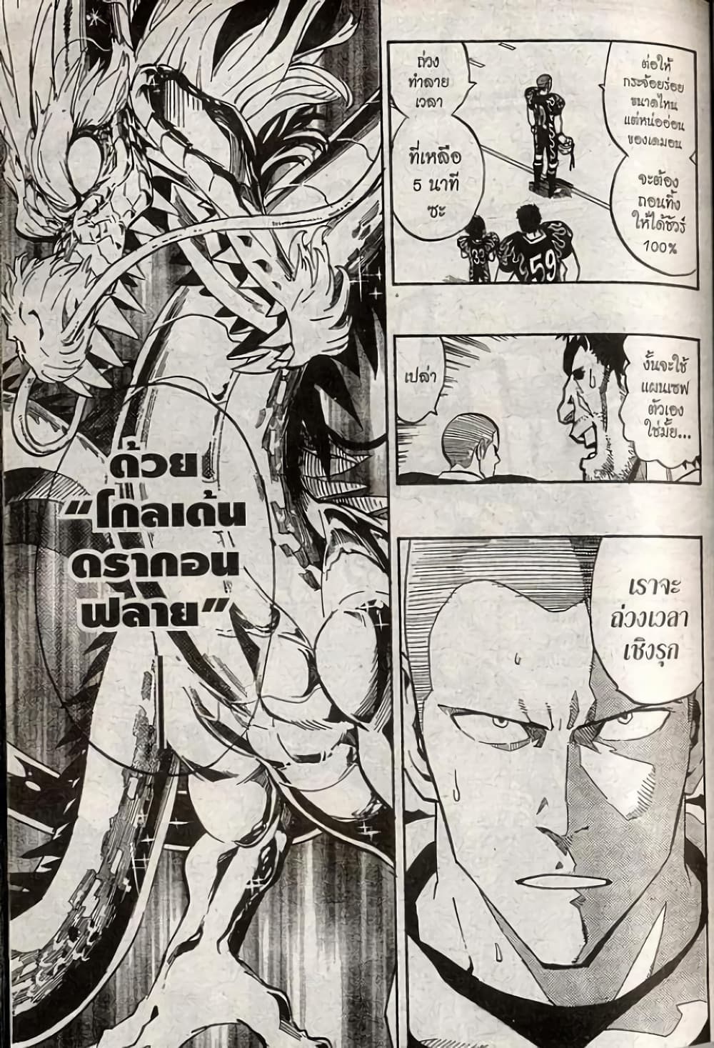 Eyeshield 21 192-192