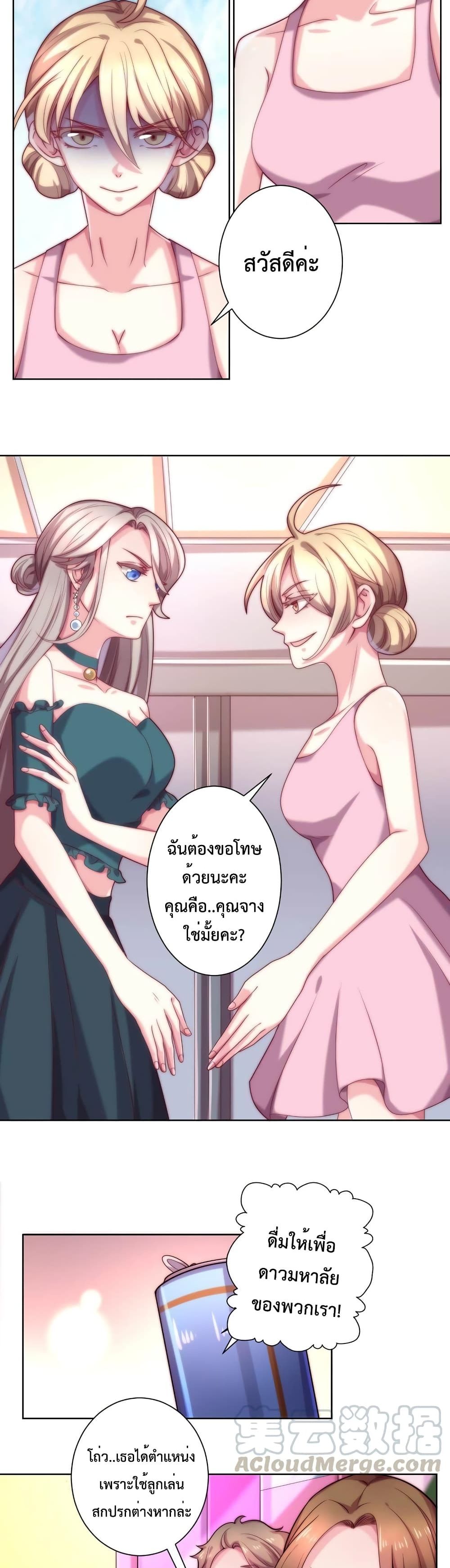 Icy Boy & Tsundere Girl ปิ๊งเลิฟ....นายคลั่งรัก! 64-64