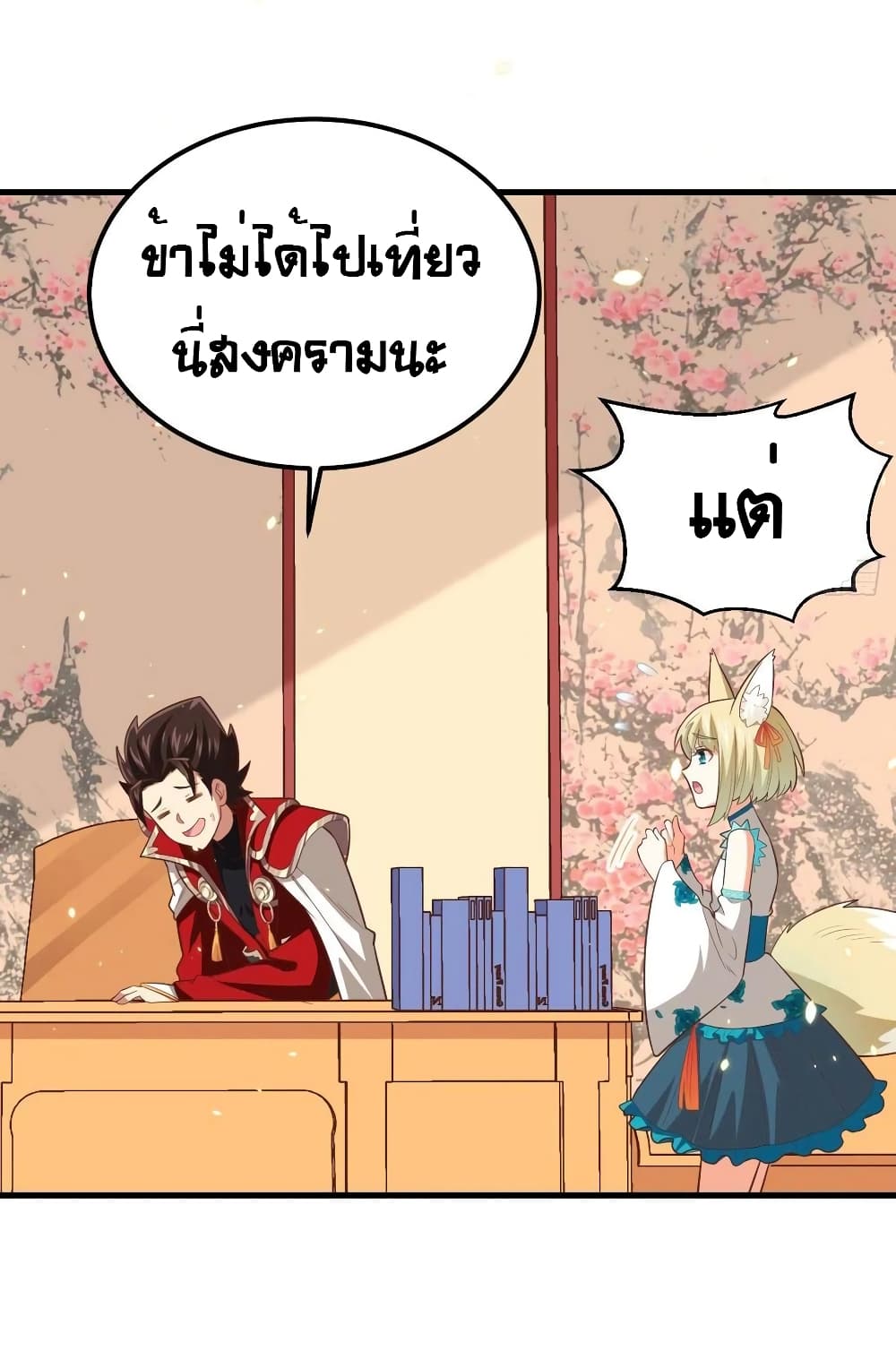 Starting From Today I'll Work As A City Lord 236-236