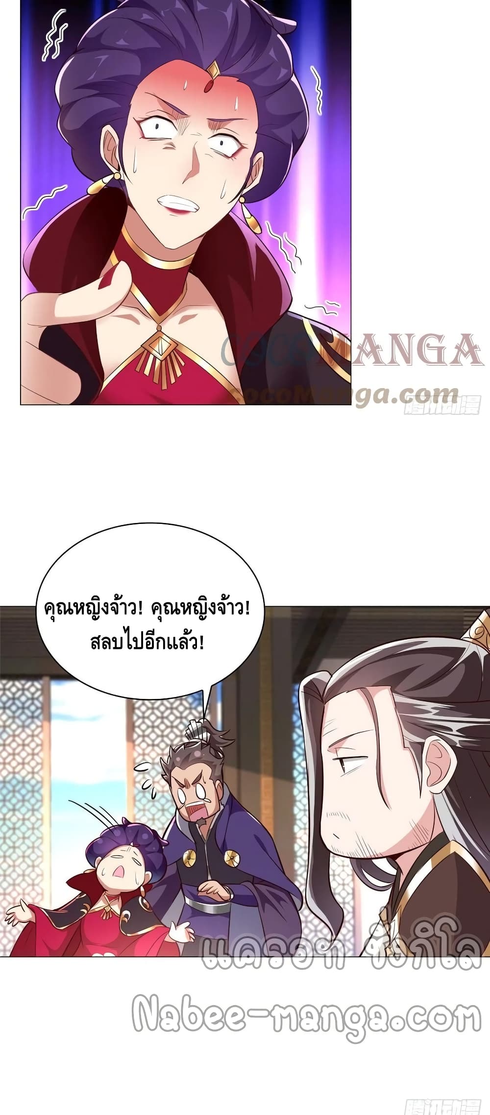 Dragon Shepherd 69-69