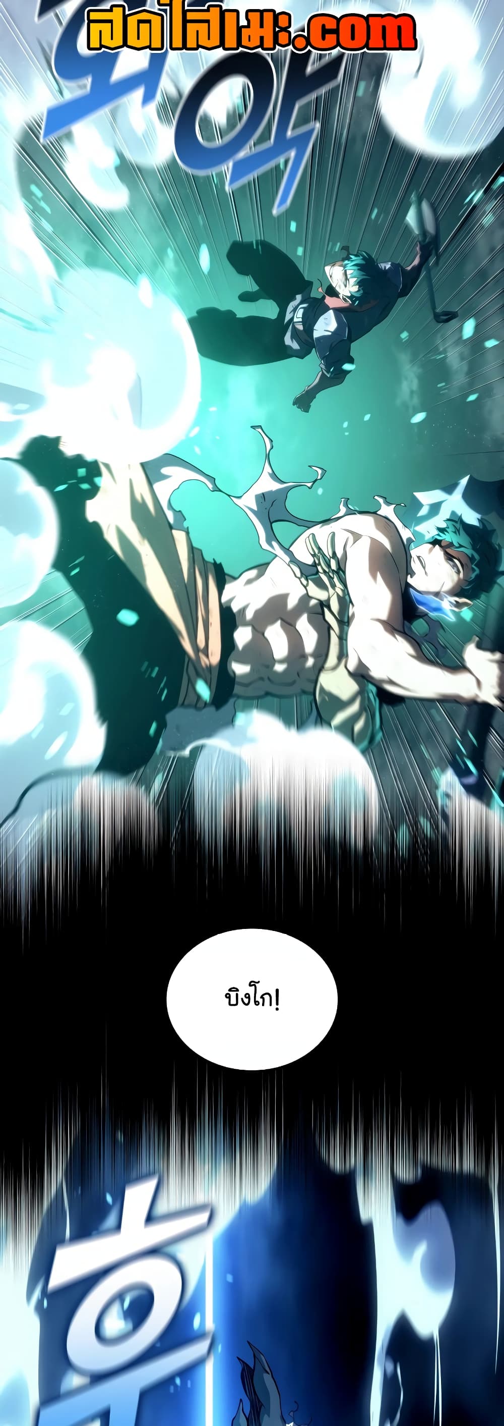 Return of the SSS-Class Ranker 114-114