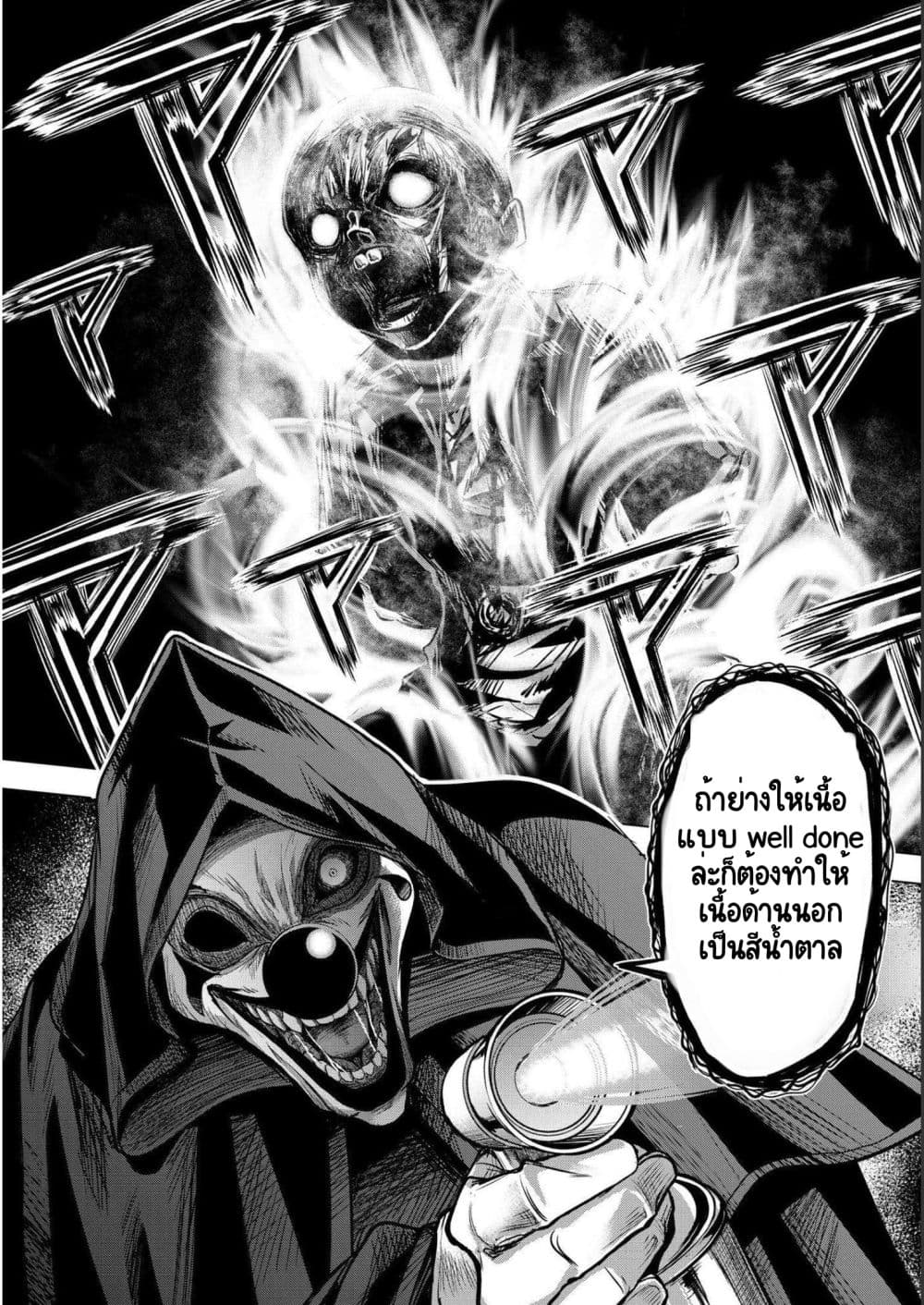 Satsujin Piero no Shitsumon 1-1