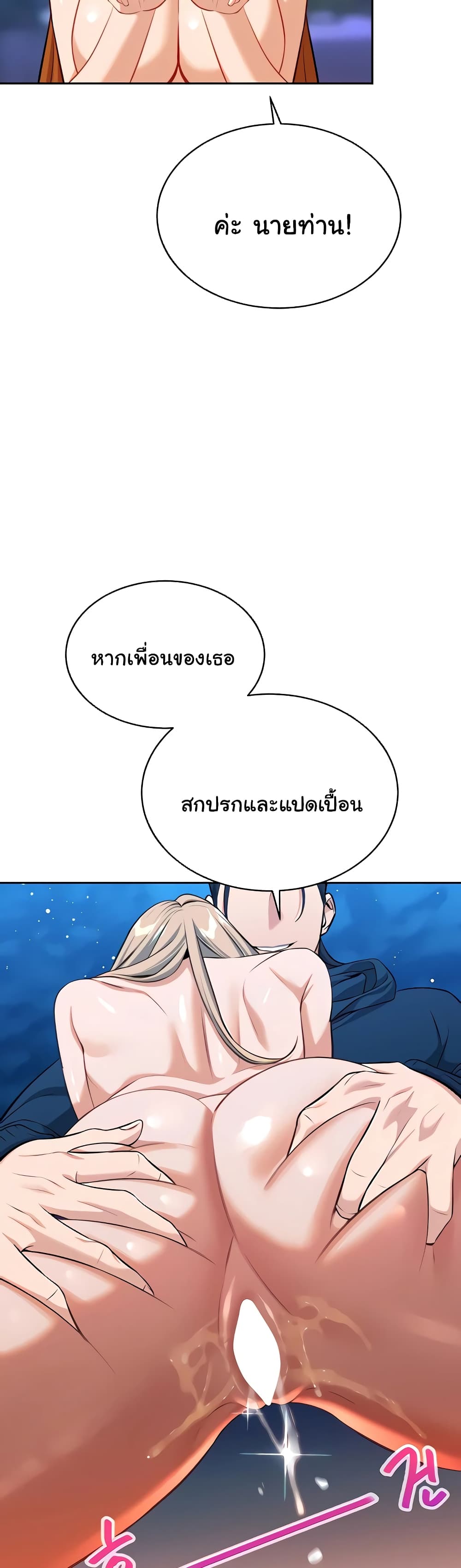 Secret Ejaculation Of The Rich 56-56
