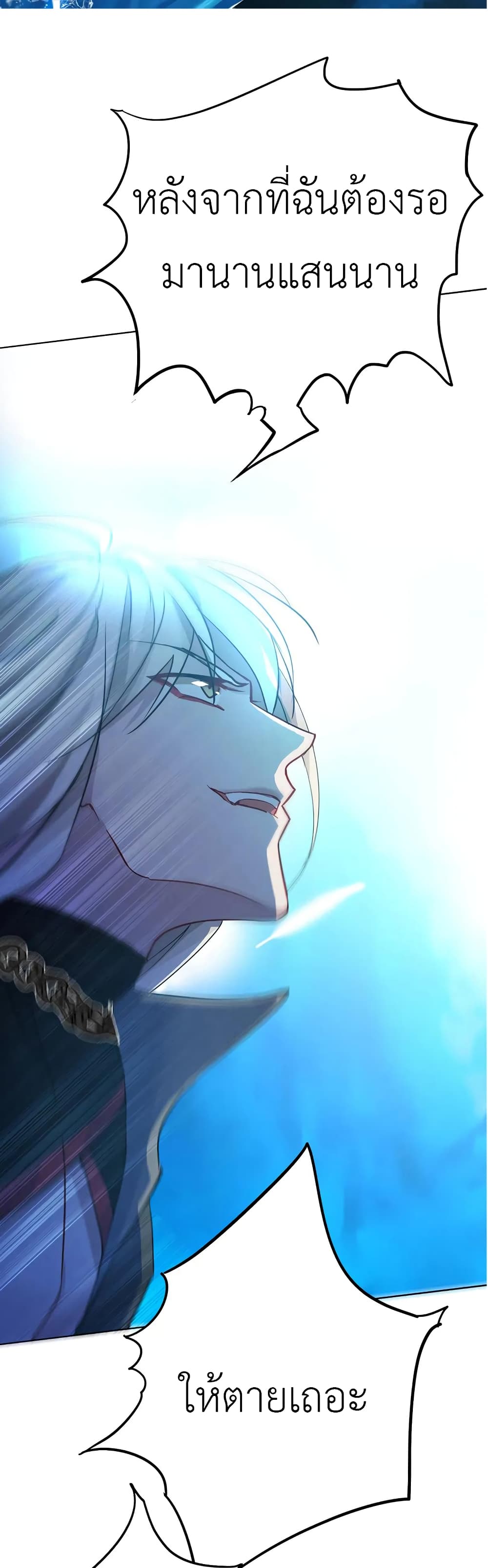 The Rebirth of the Killer Queen 3-3