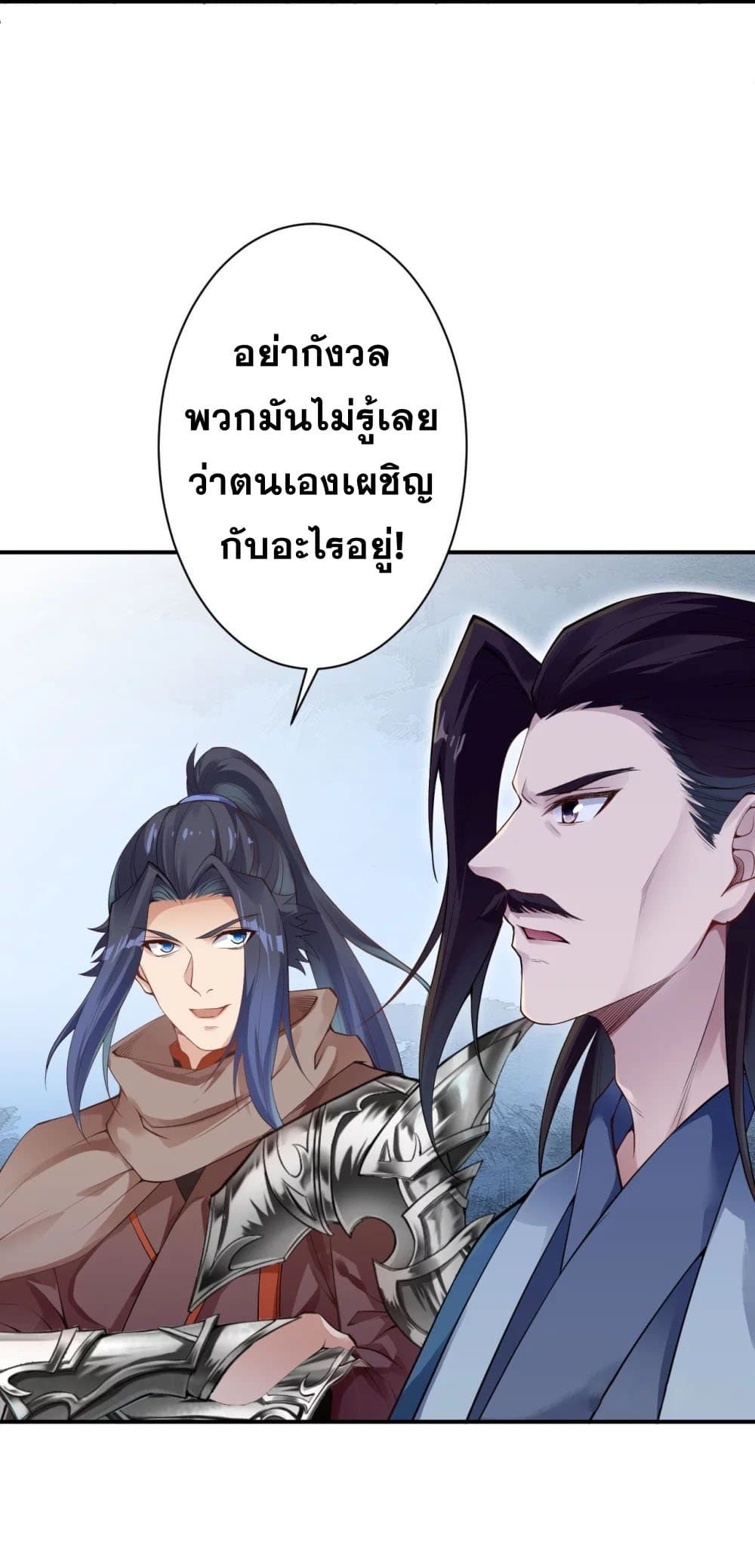 Against the Gods อสูรพลิกฟ้า 379-379
