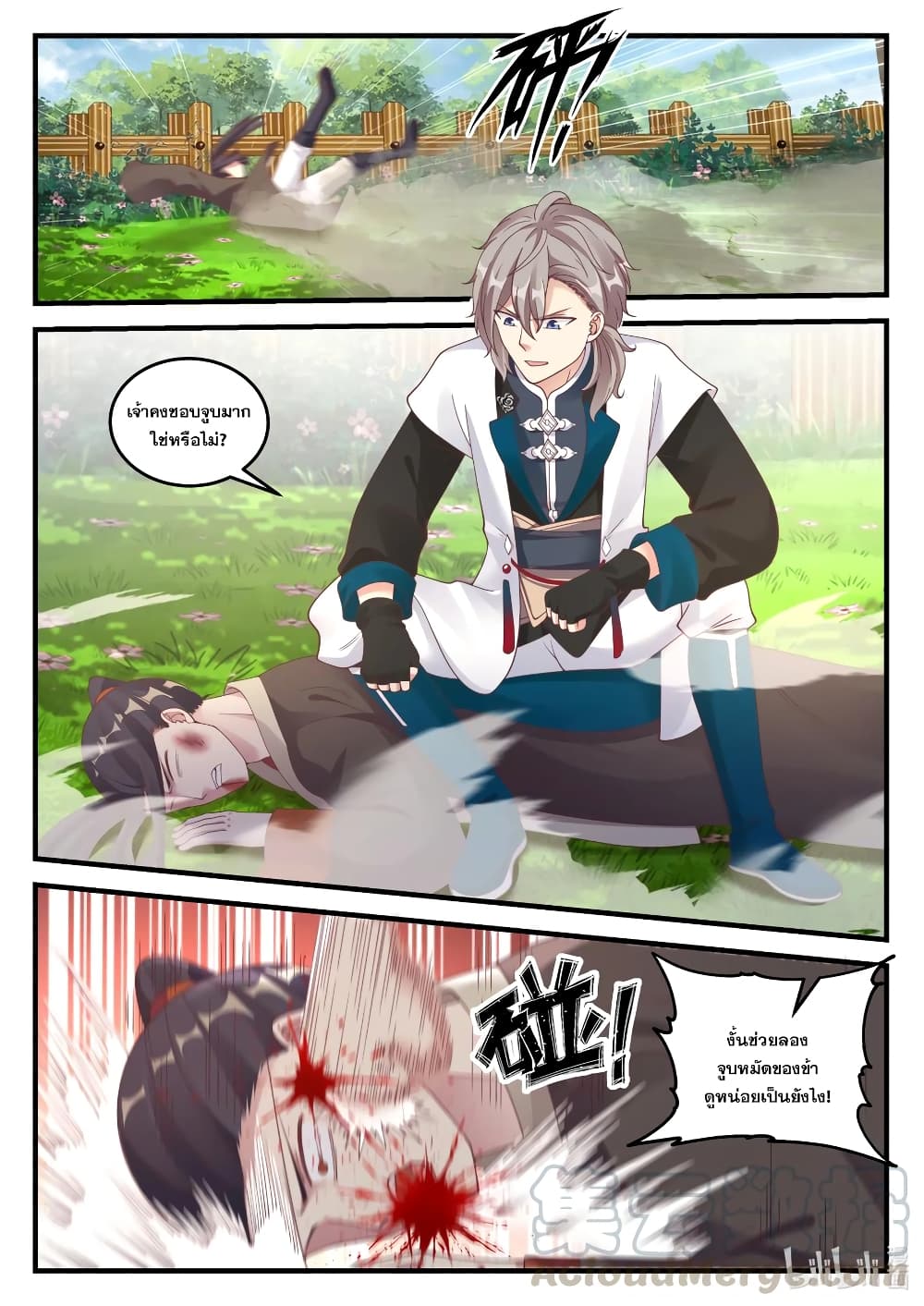 Martial God Asura 68-ลงมือให้สาหัส...ได้