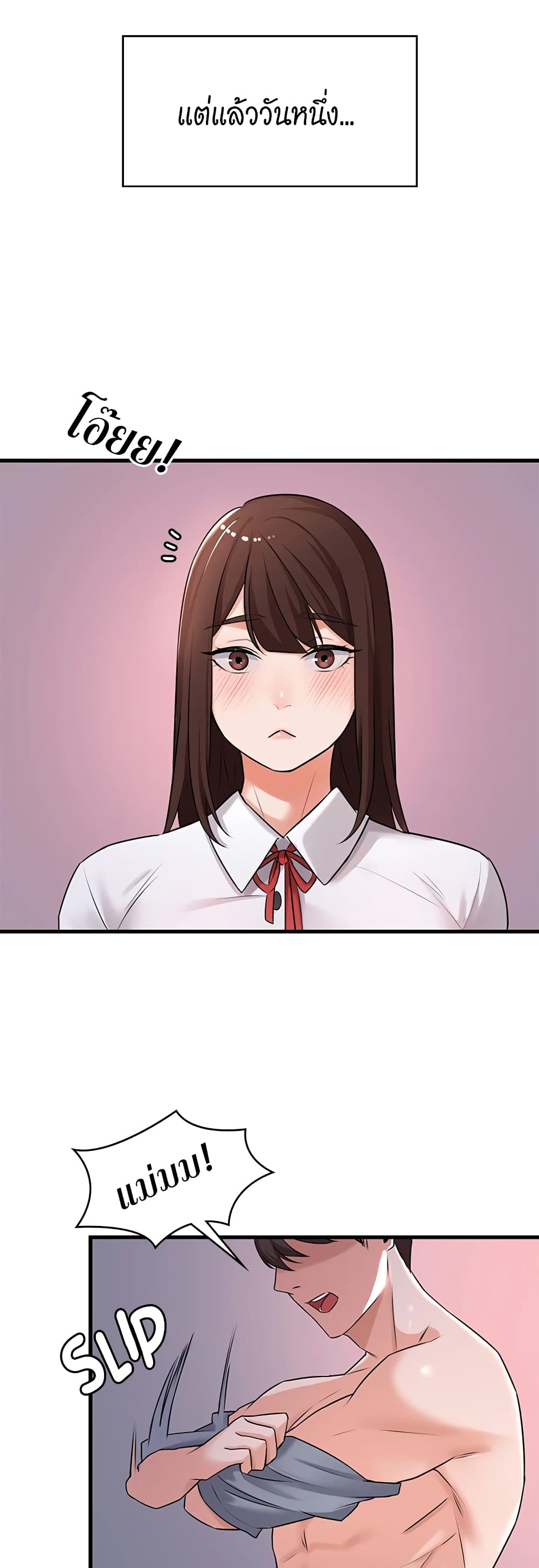 Naughty Little Sister 2-2