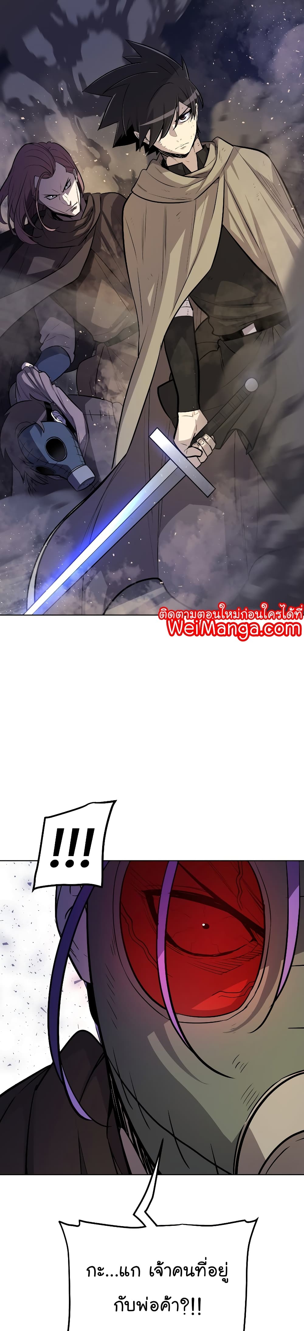 Overpowered Sword 61-61