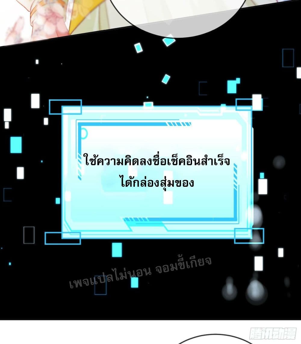 Check-In System to Conquer The World of Cultivation 0-0