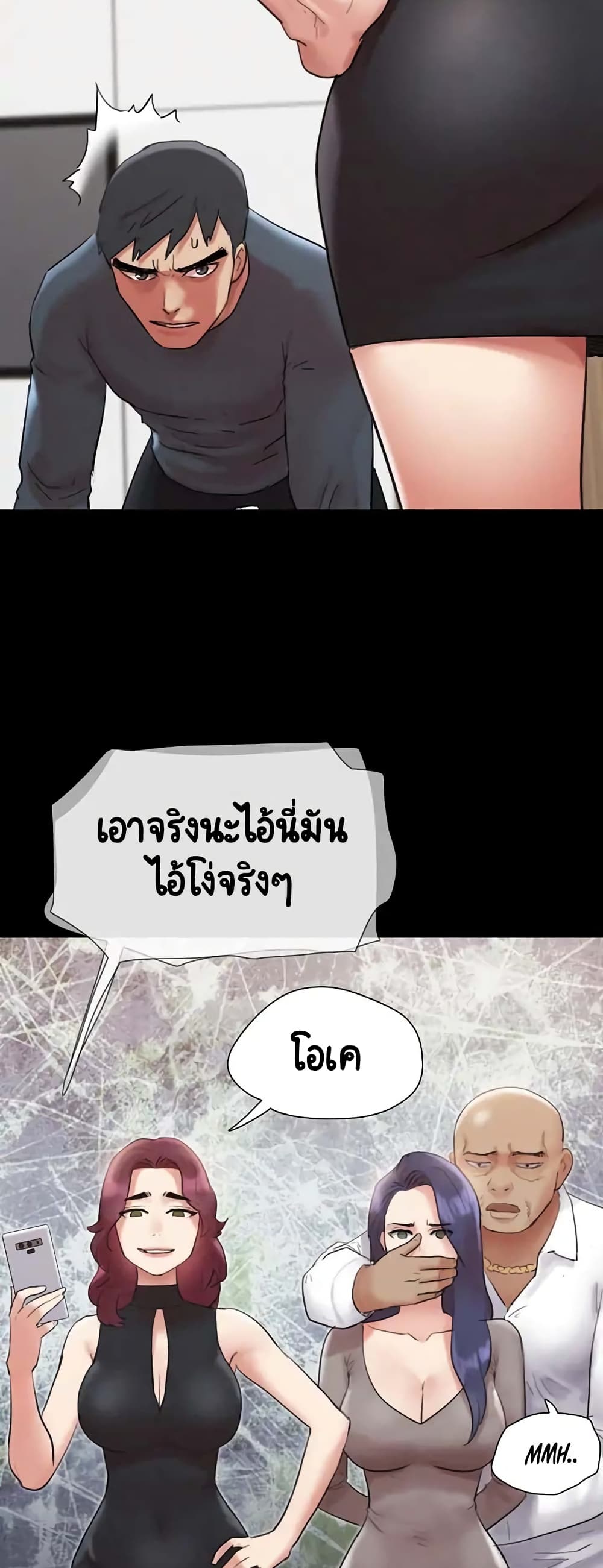 Everything Is Agreed 149-149