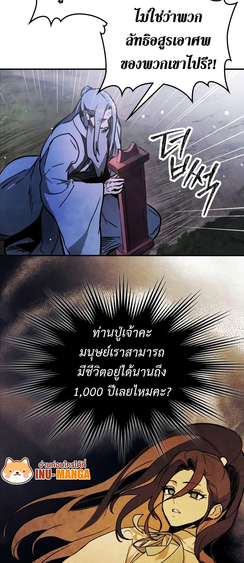 Chronicles Of The Martial God's Return 60-60