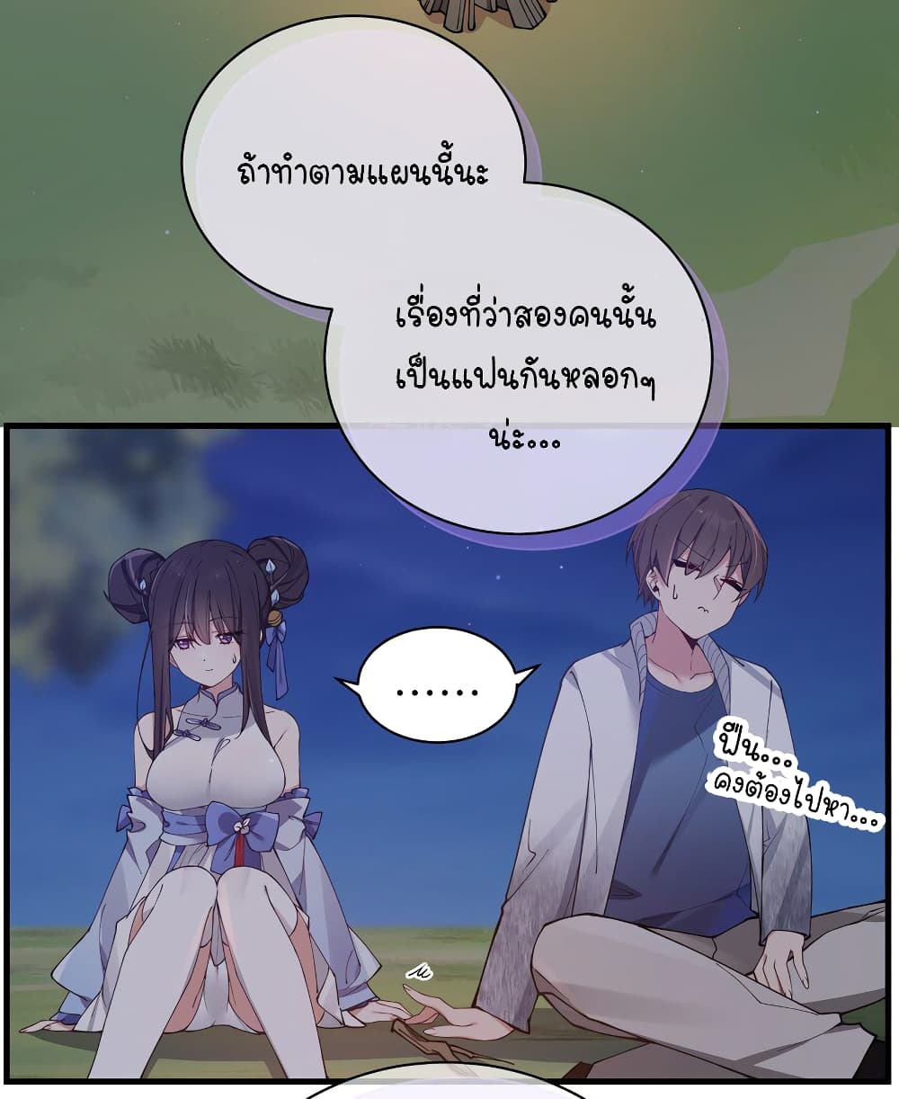 Fake Girlfriend? My Fault? แฟนปลอมแล้วไงความผิดฉันเหรอยะ!!! 74-74