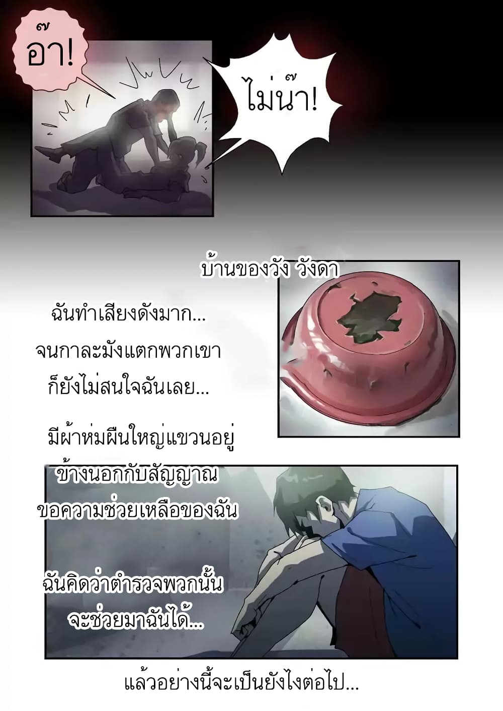 Lost in Zombie City 9-9