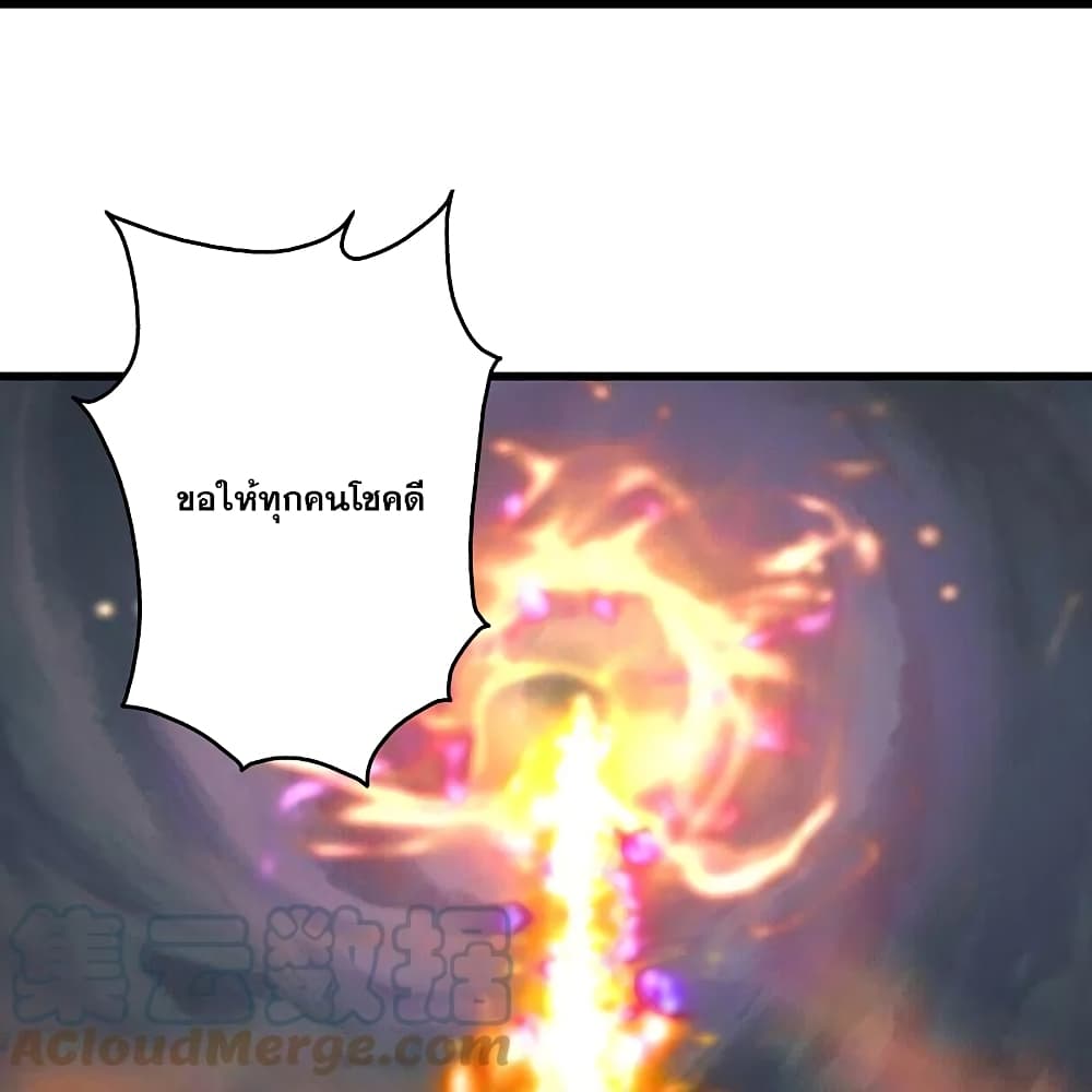 Matchless Emperor  เทพอสูรสยบฟ้า 238-238