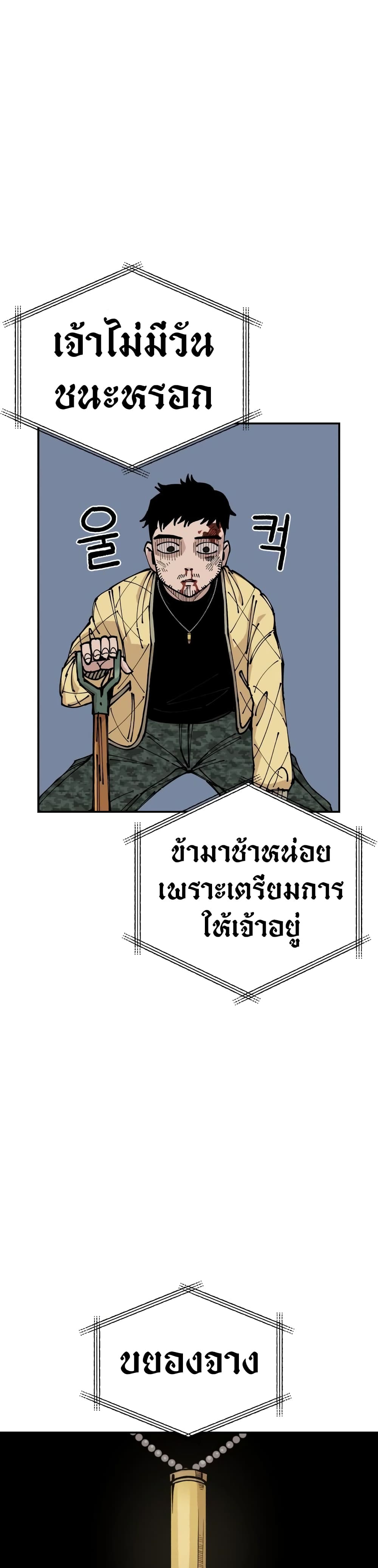 Reincarnation Of The Veteran Soldier 6-6