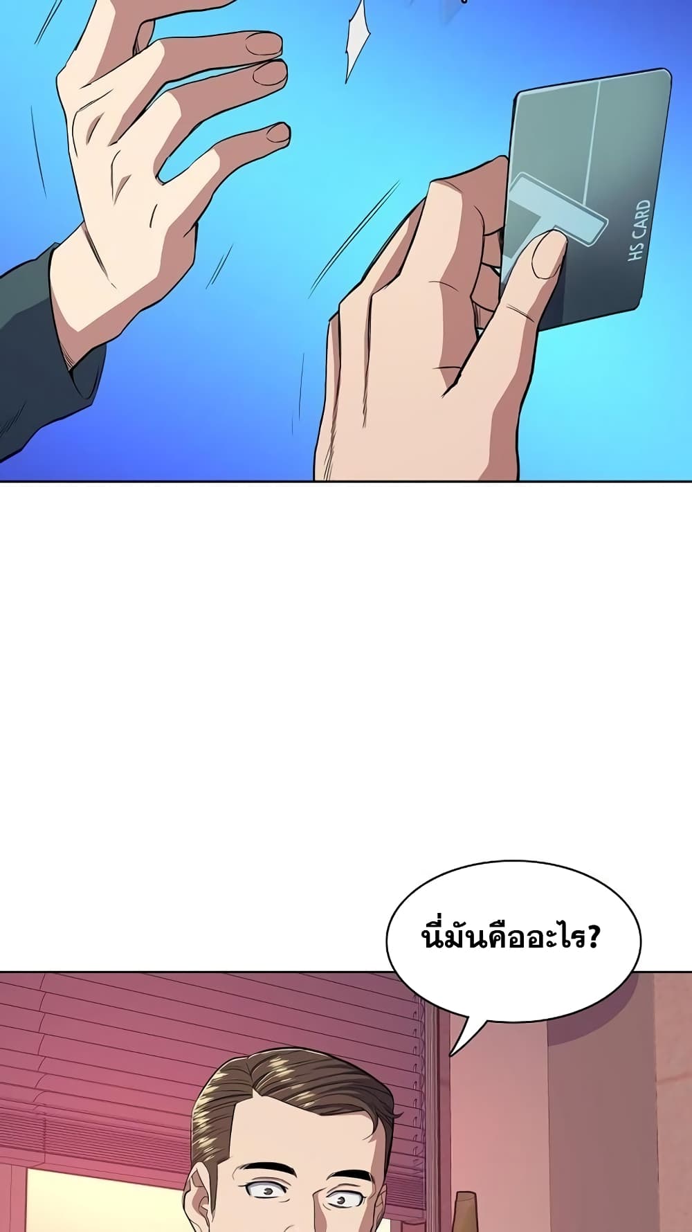 The Chaebeol’s Youngest Son 30-30