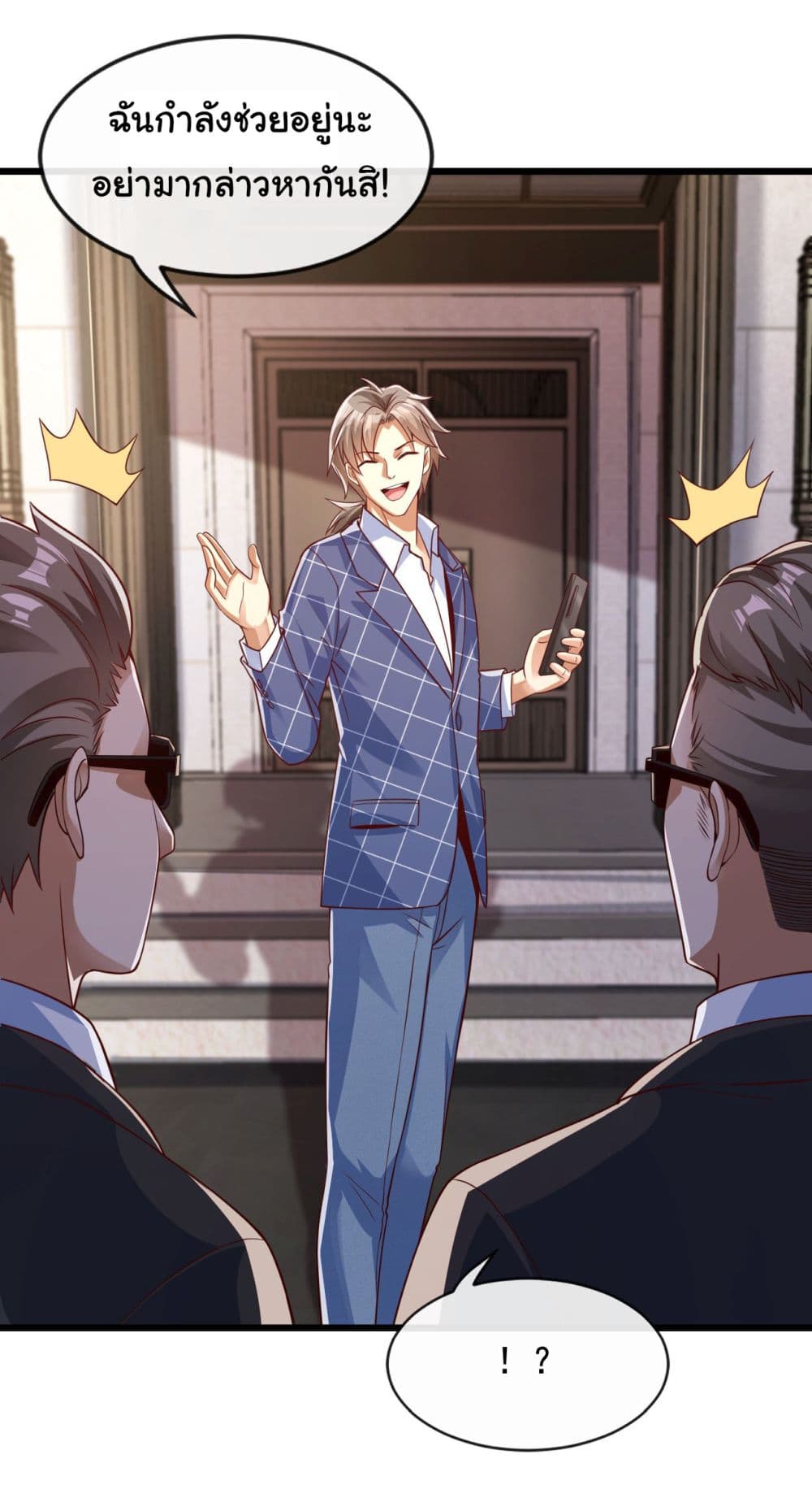 Chu Chen, The Trash Son-in-Law 24-24