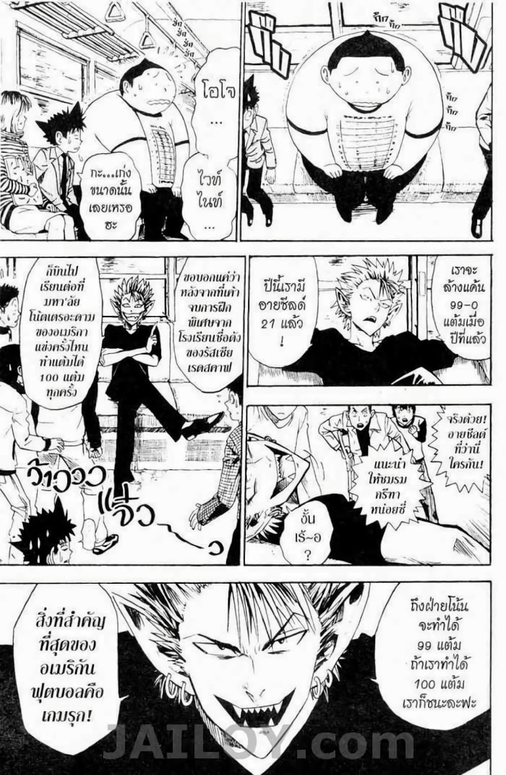 Eyeshield 21 8-8