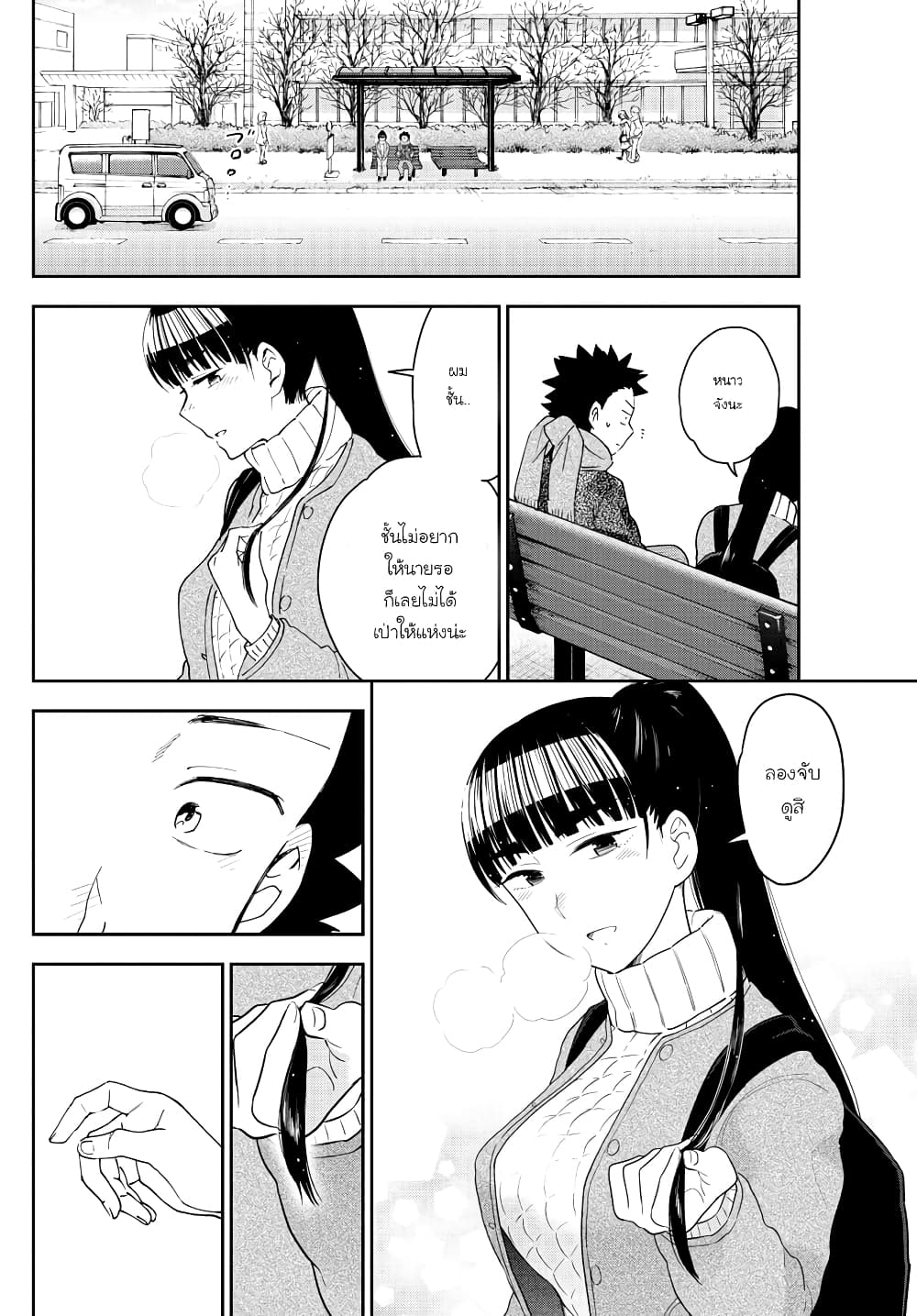 Hatsukoi Zombie 157-โหยหา