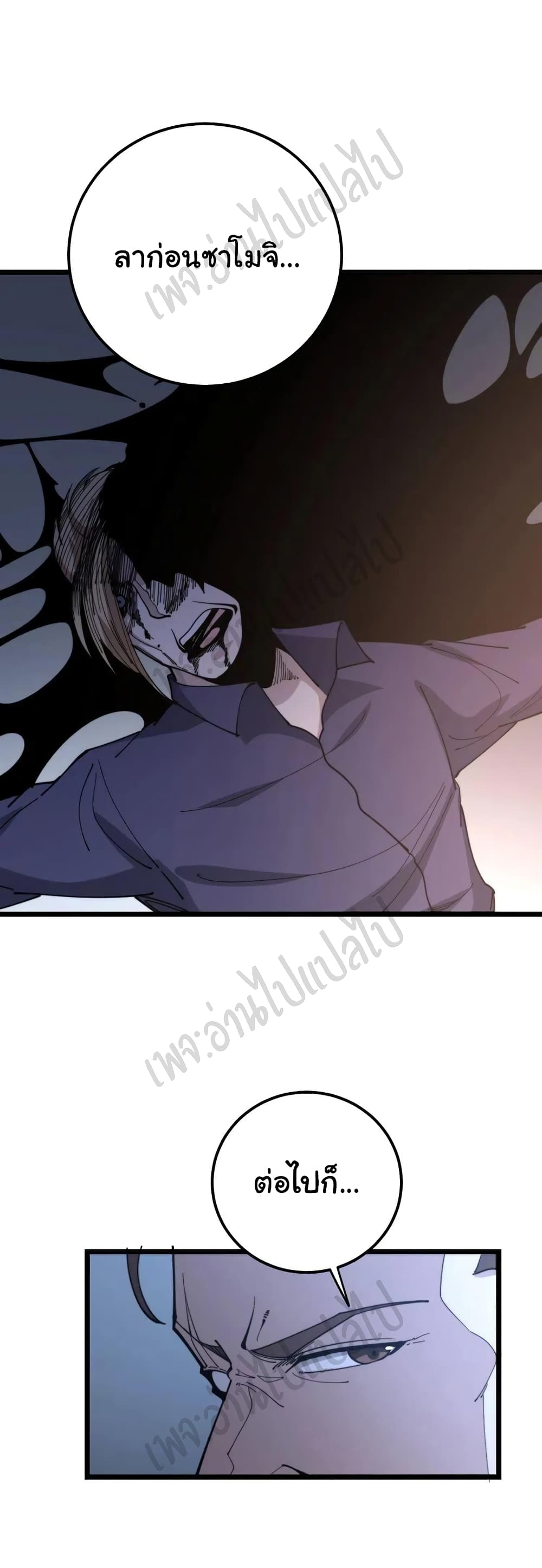 Bad Hand Witch Doctor 161-161