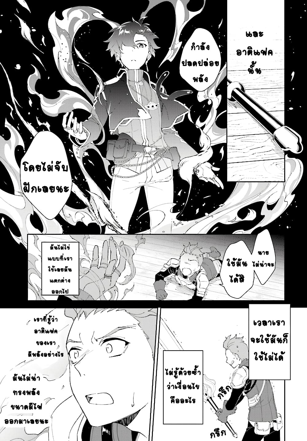 Nageki no Bourei wa Intai Shitai - Saijiyaku Hanta ni Yoru Saikiyou Patei Ikusei Jutsu 5-5