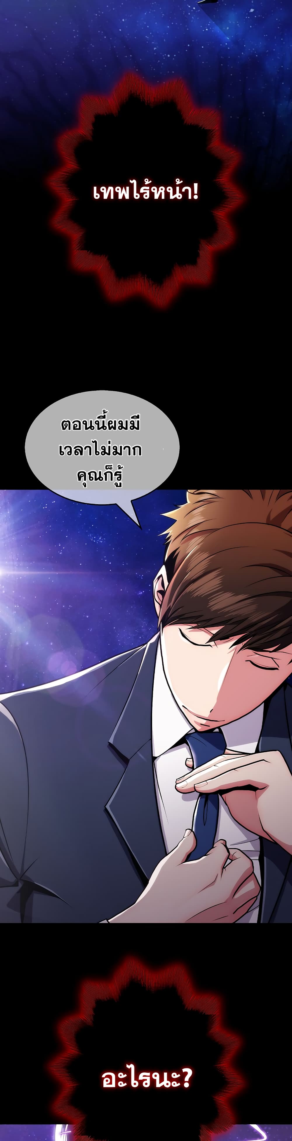 Plainwalker of the Stigma 1-1