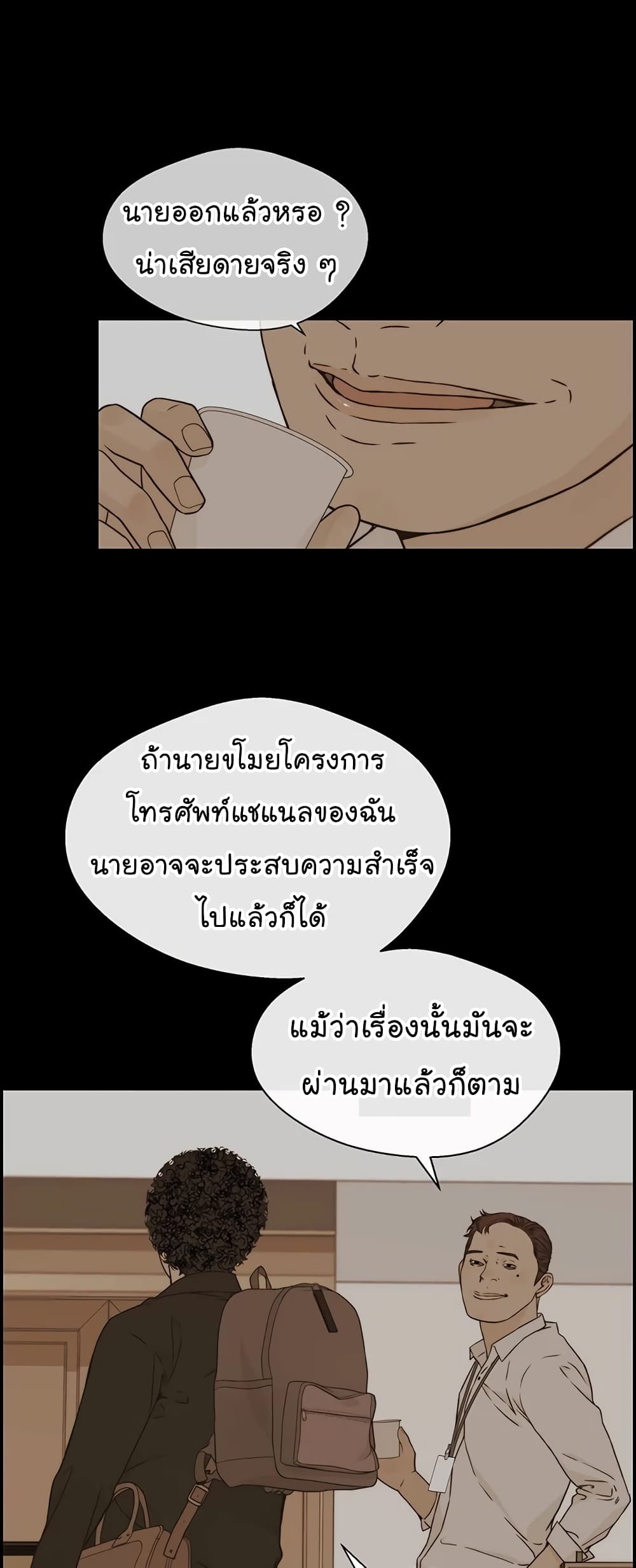 Real Man 51-51