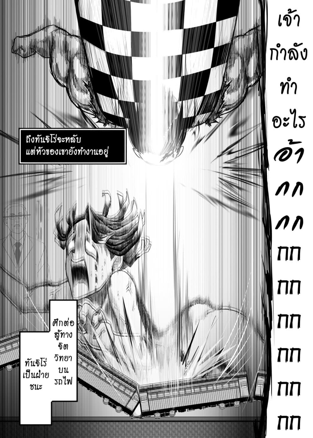 Gayray Slayer 6-ภาค 2 ตอนที่ 2 : รถไฟนี้มีรัก มีโดนัท และมีหมัดวารี