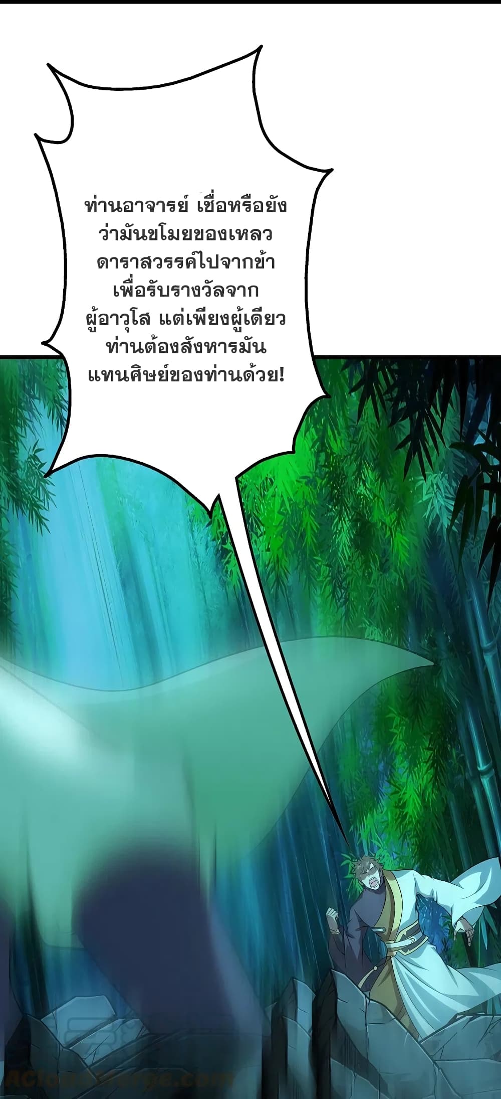 Matchless Emperor  เทพอสูรสยบฟ้า 219-แขกไม่ได้รับเชิญ