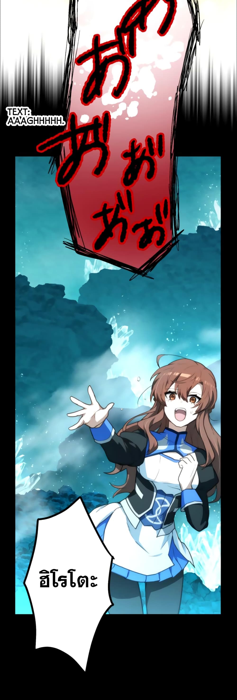 I Became an S-Rank Hunter with the Demon Lord App 27-27