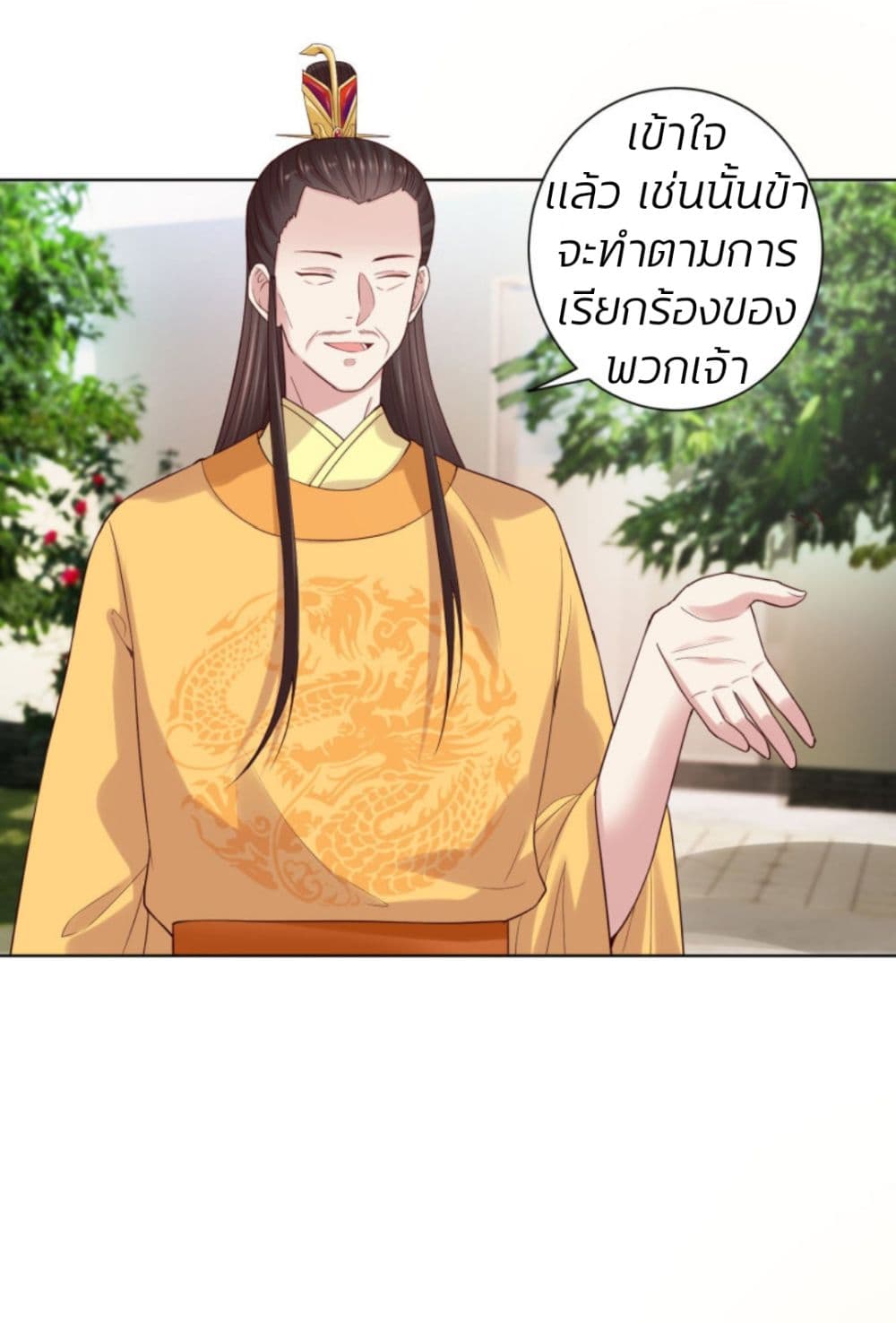 Poisonous Doctor: First Wife's Daughter 121-121