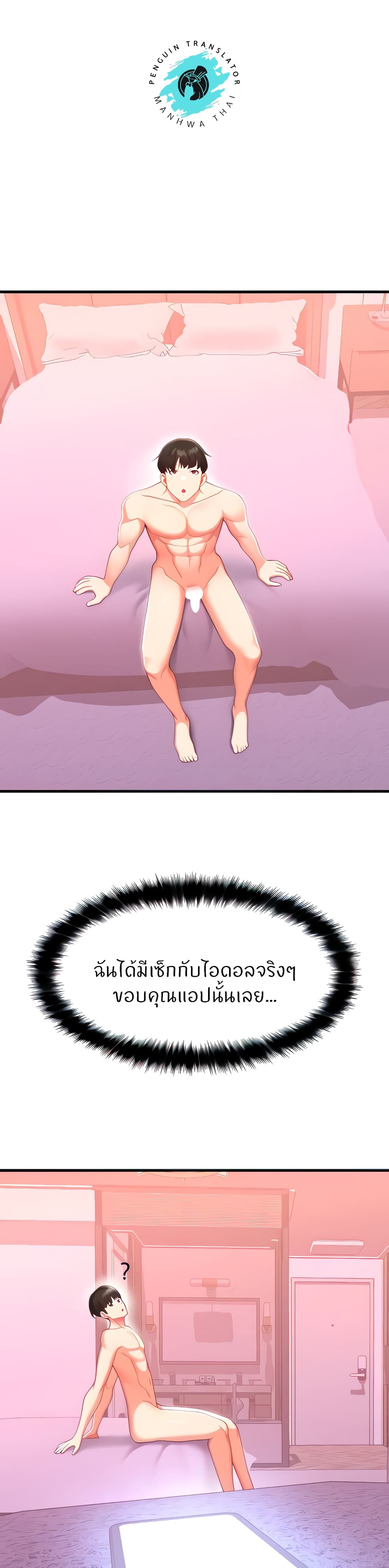 Sextertainment 3-3
