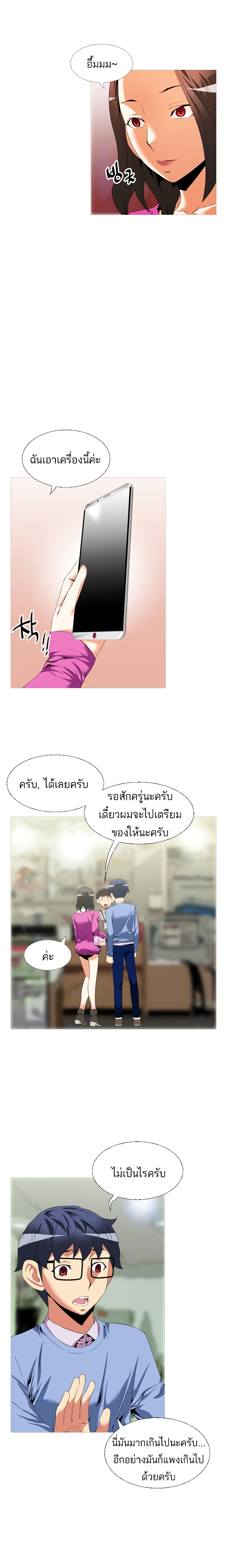 Love Parameter 44-44