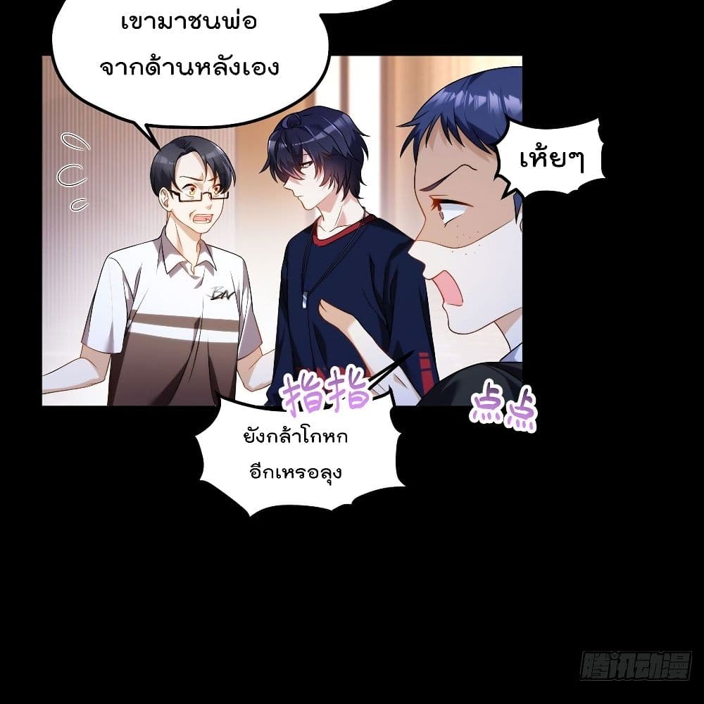 Rebirth God Immortal in The City จุติราชันเซียนสวรรค์แห่งนคร 54-54