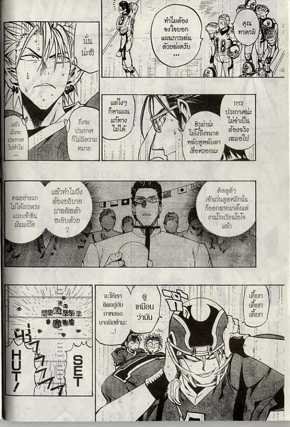 Eyeshield 21 215-215