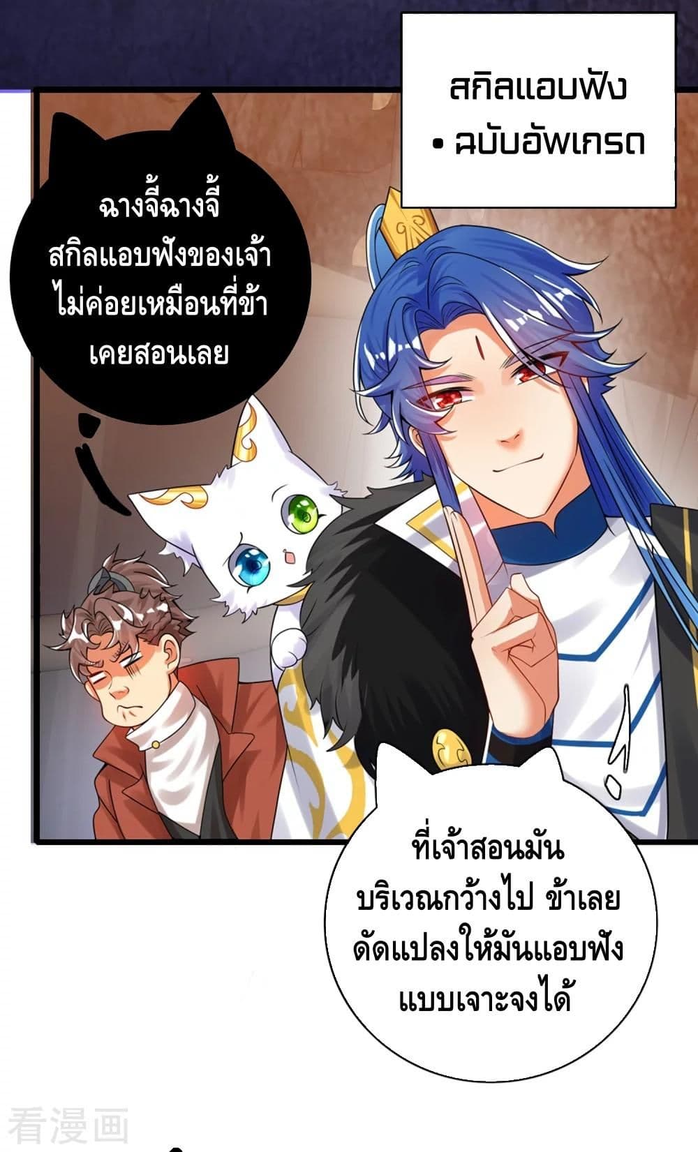 Harmonious Emperor is respected 108-108