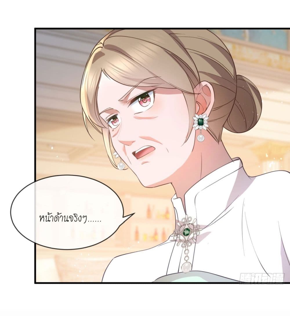 The Lovely Wife And Strange Marriage แผนรักลวงใจ 399-399