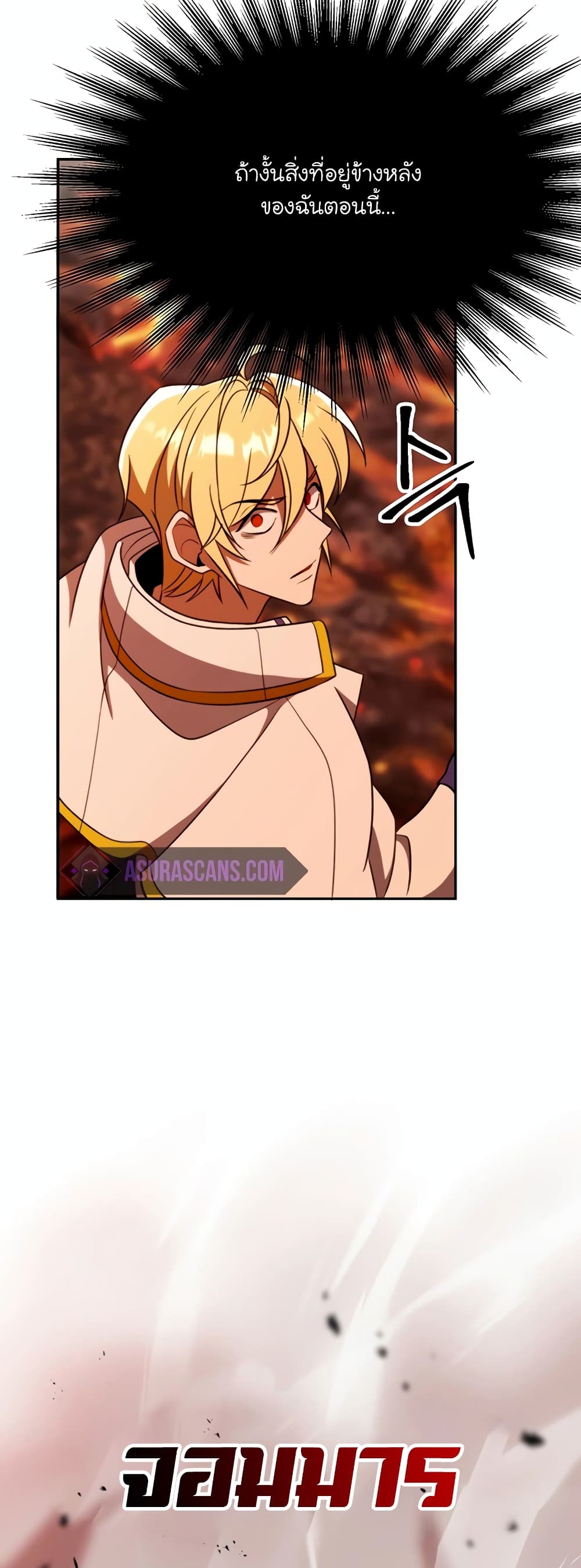 Archmage Transcending Through Regression 107-107